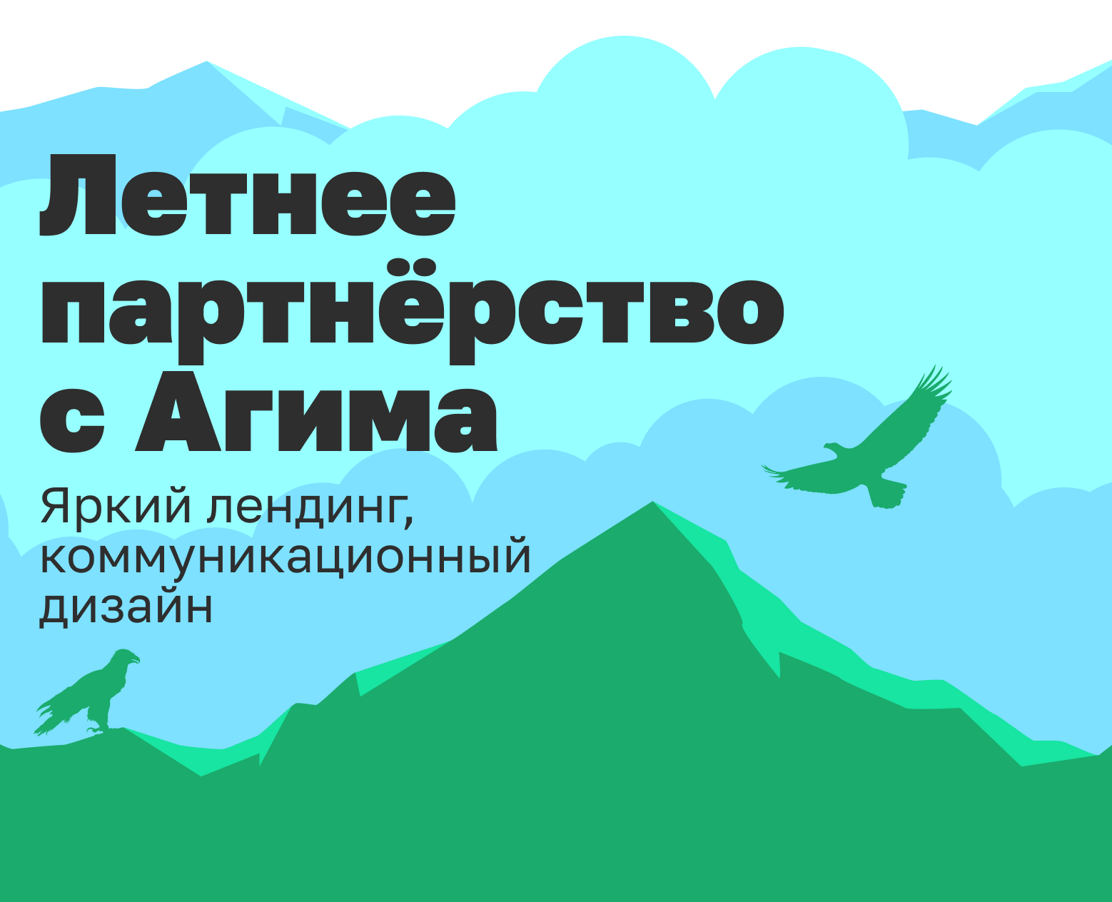 Партнёрство с The BOOST’ Tour от AGIMA — Брендинг, Маркетинг на Dprofile