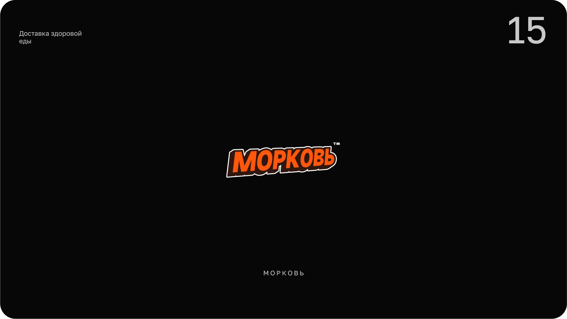 LOGOS & MARKS vol.01 — Изображение №16 — Брендинг, Графика на Dprofile