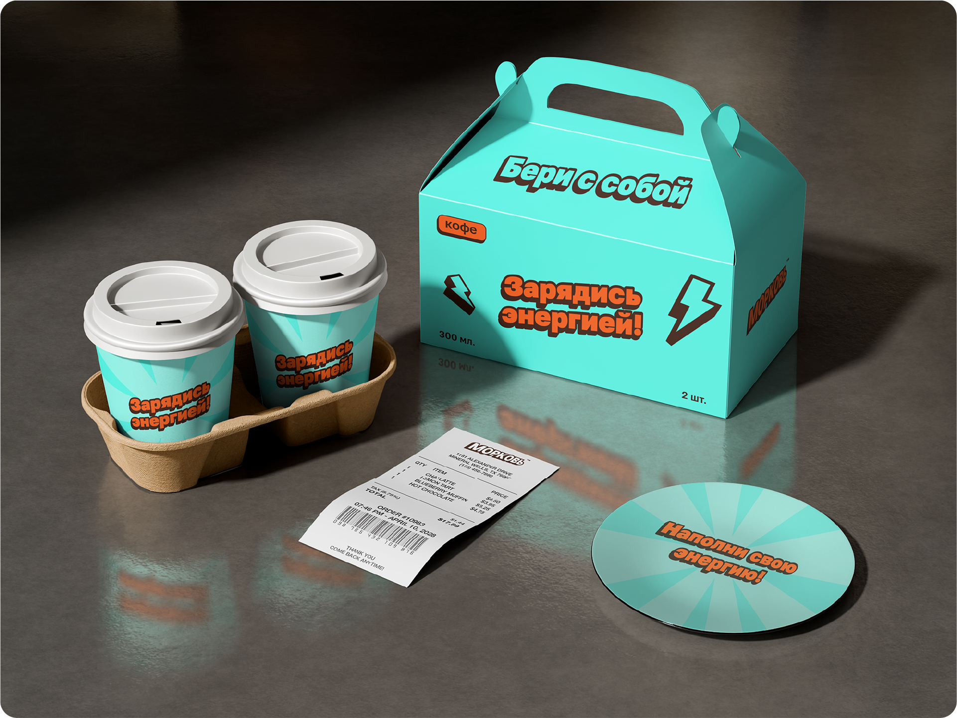 МОРКОВЬ — доставка еды — Изображение №3 — Брендинг, Графика на Dprofile