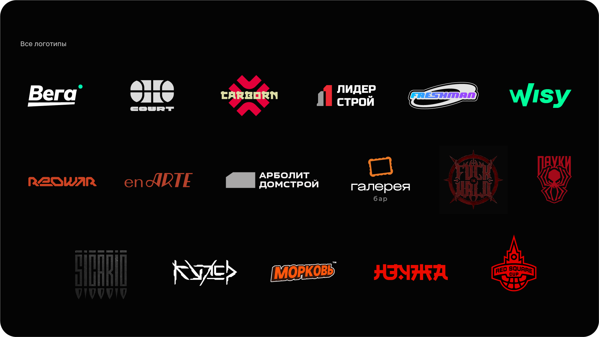 LOGOS & MARKS vol.01 — Изображение №19 — Брендинг, Графика на Dprofile