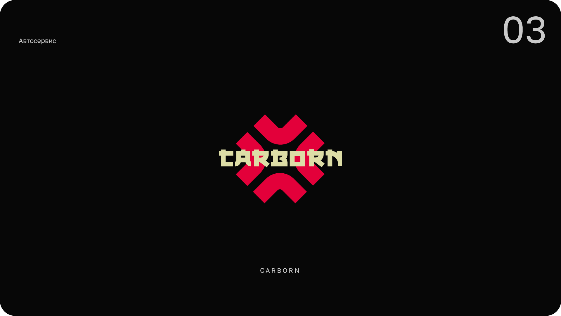 LOGOS & MARKS vol.01 — Изображение №4 — Брендинг, Графика на Dprofile