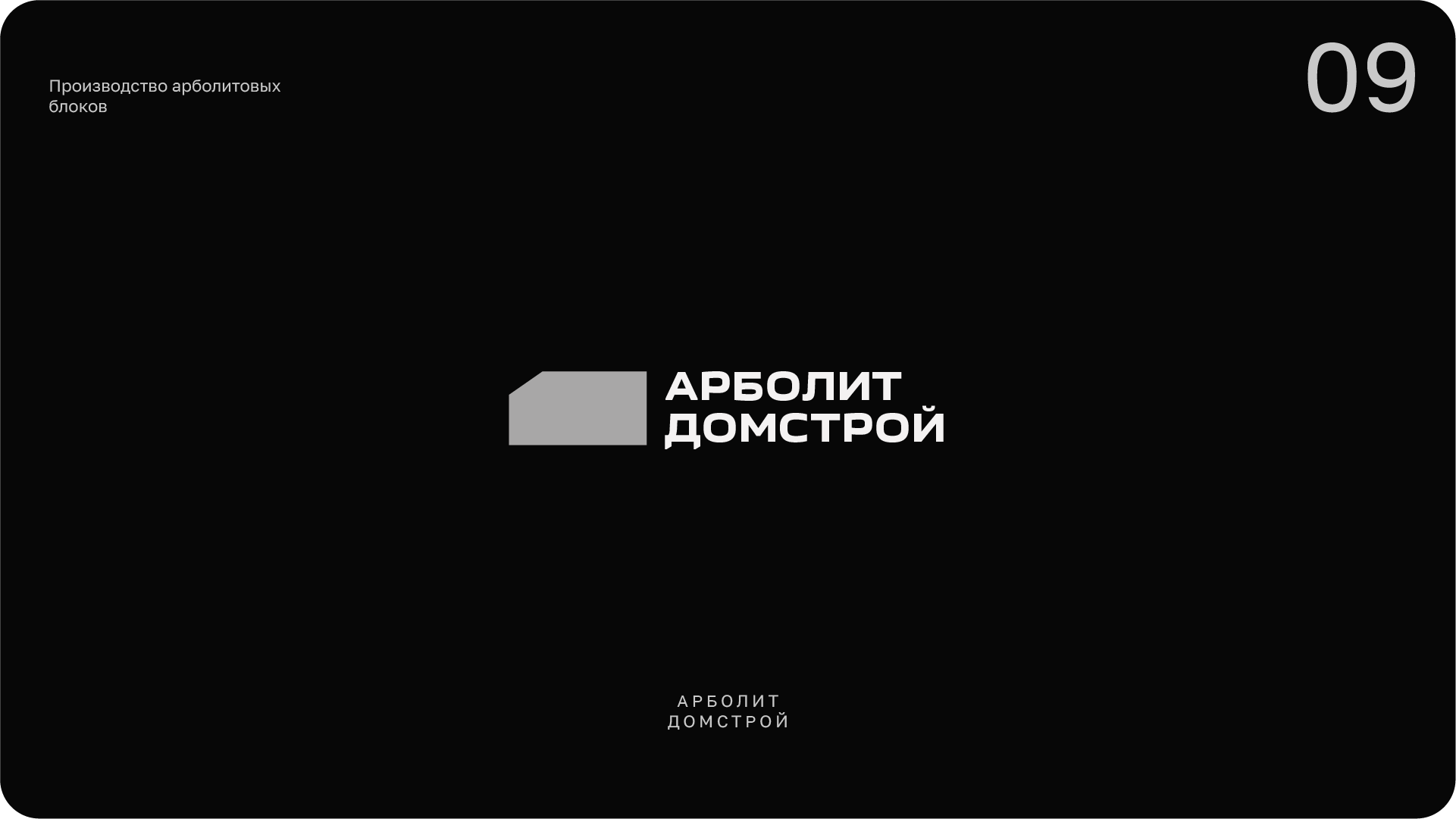 LOGOS & MARKS vol.01 — Изображение №10 — Брендинг, Графика на Dprofile