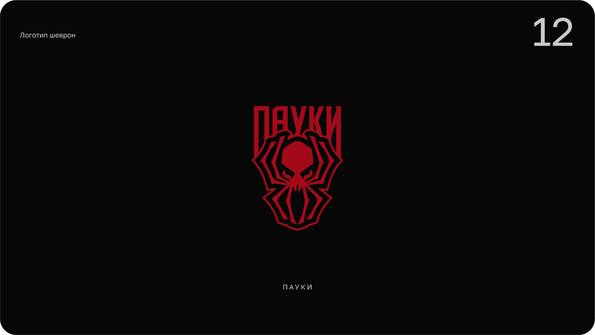 LOGOS & MARKS vol.01 — Изображение №13 — Брендинг, Графика на Dprofile