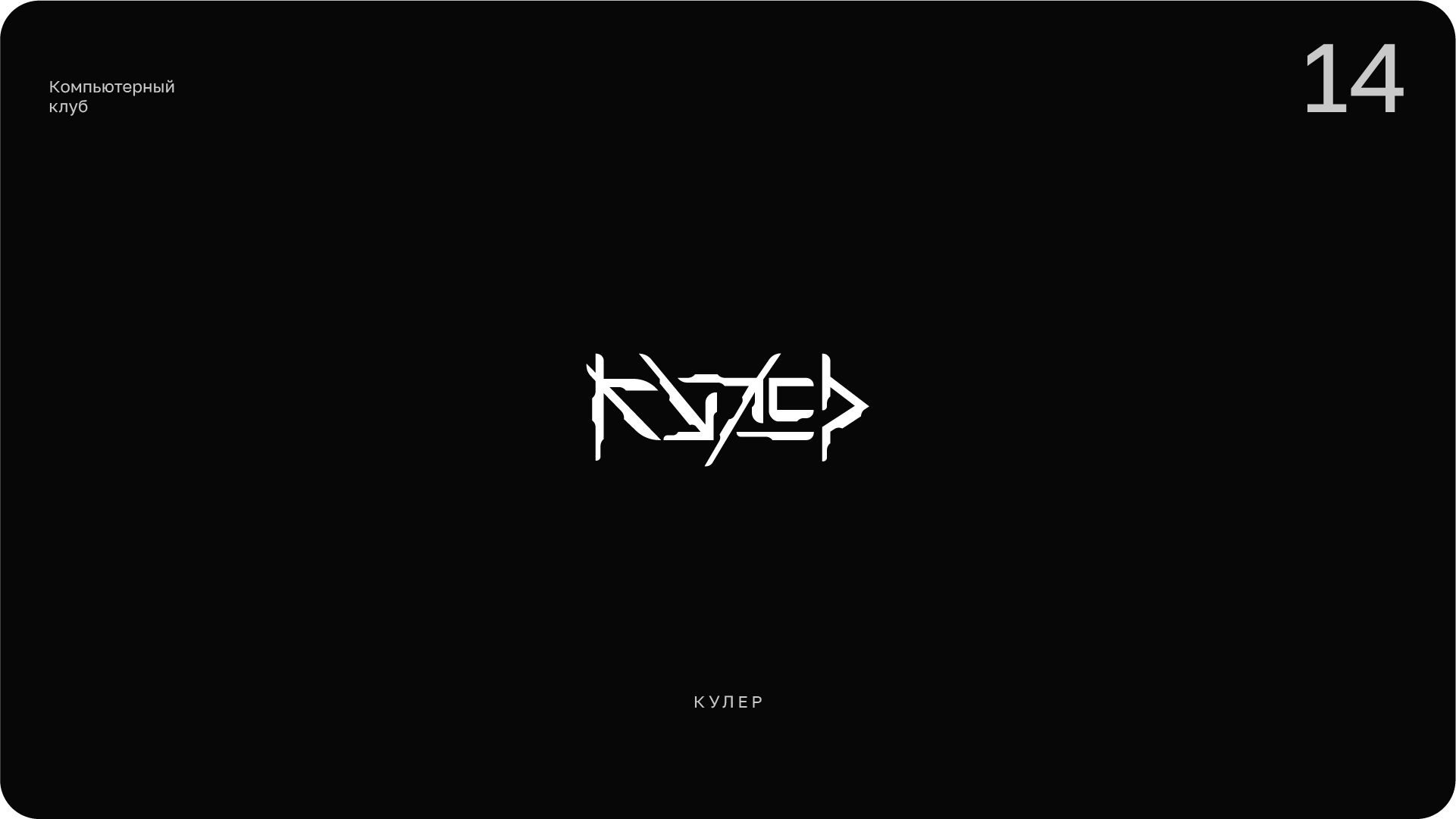 LOGOS & MARKS vol.01 — Изображение №15 — Брендинг, Графика на Dprofile