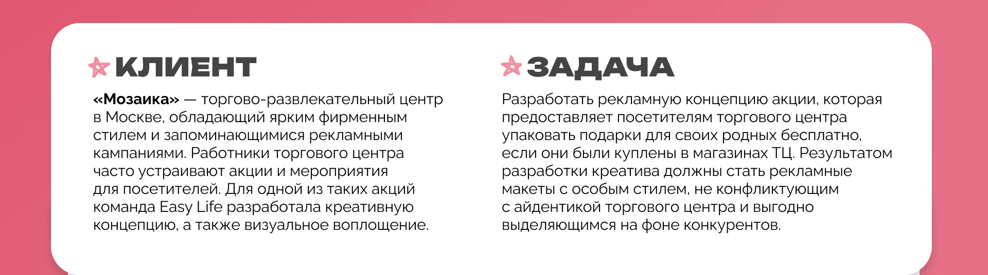 Мозаика: рекламная концепция и визуалы — Изображение №2 — Брендинг, Графика на Dprofile