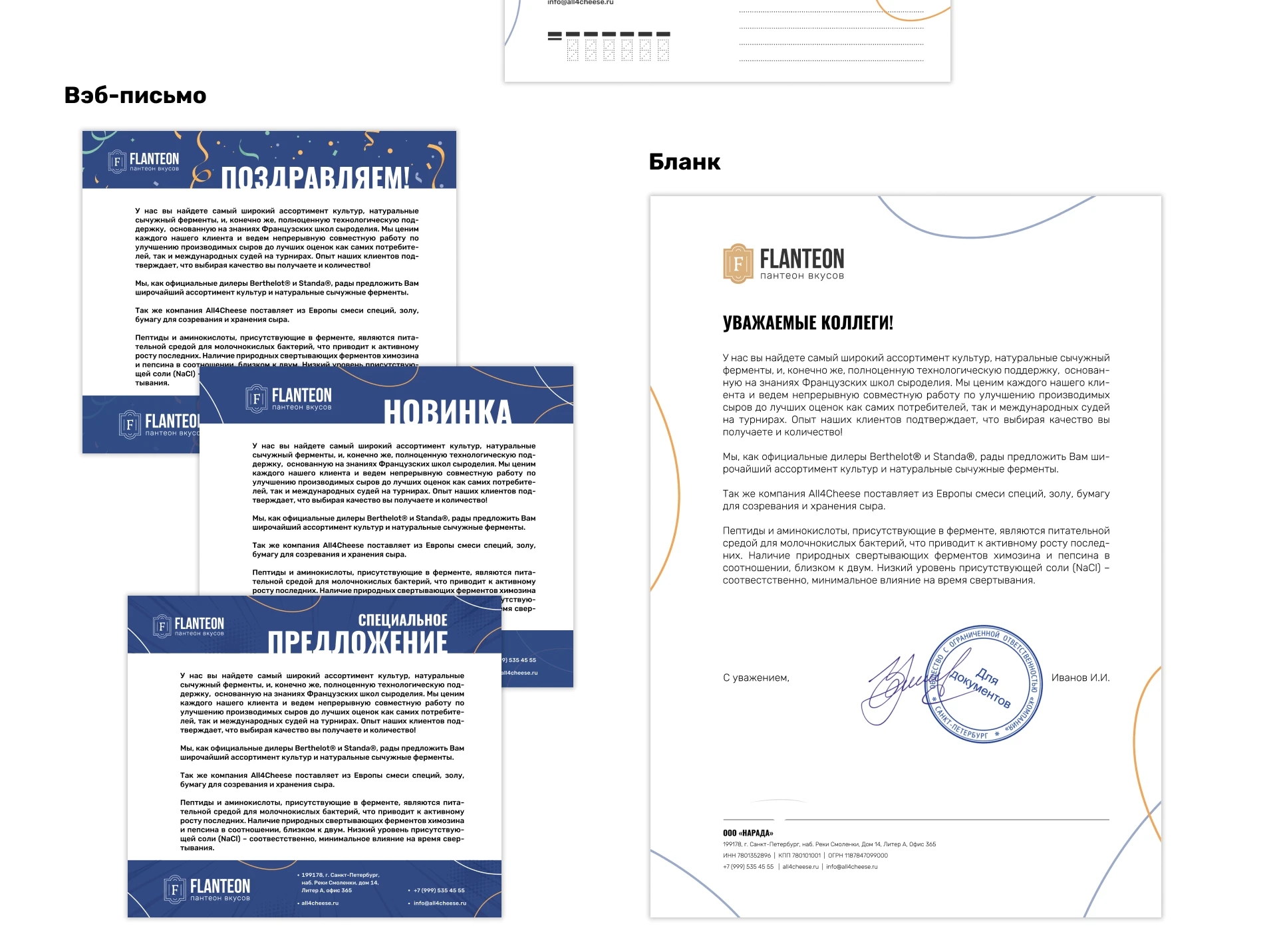 Flanteon: айдентика — Изображение №9 — Брендинг на Dprofile