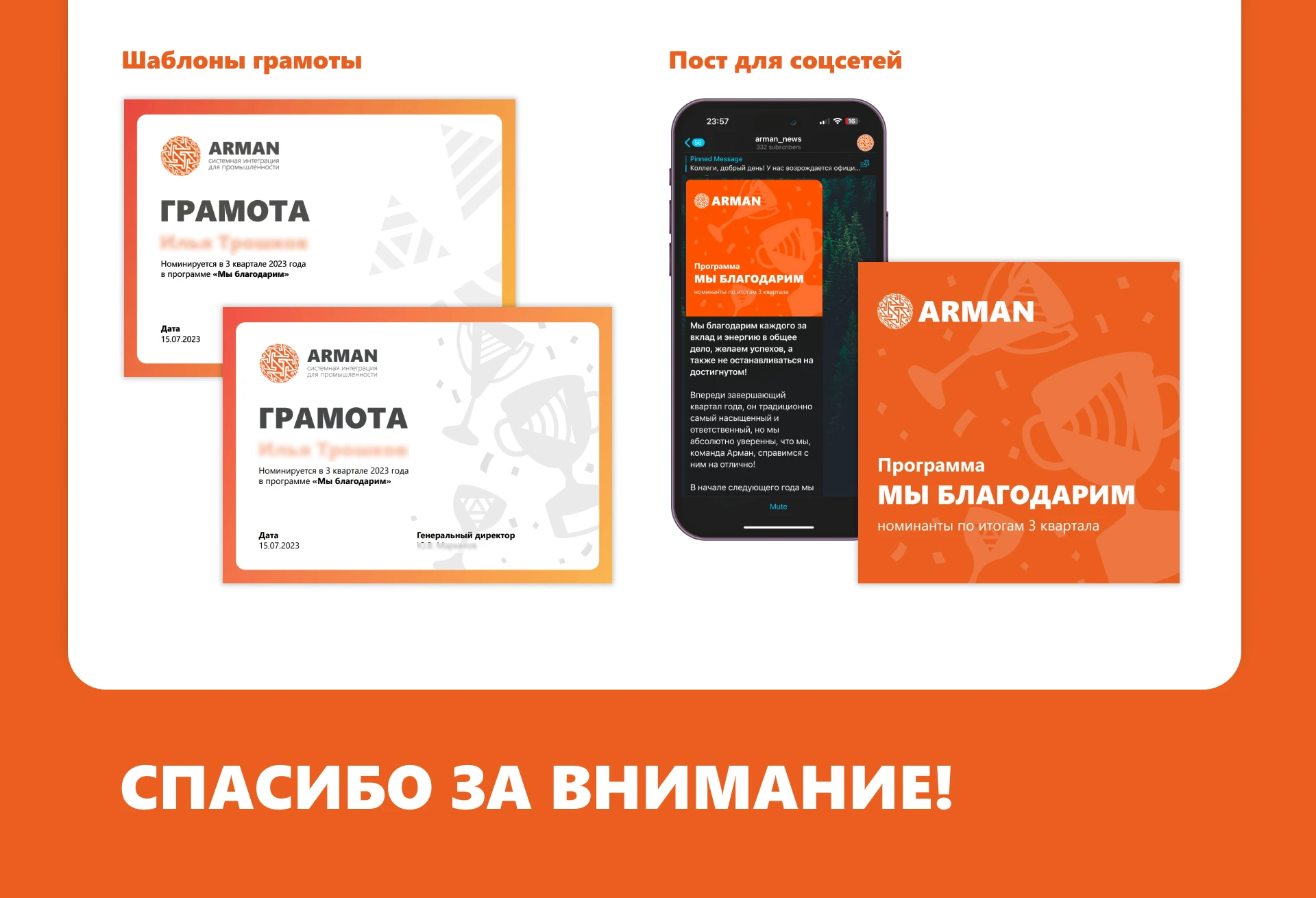 ARMAN: дизайн-материалы — Изображение №7 — Иллюстрация, Графика на Dprofile