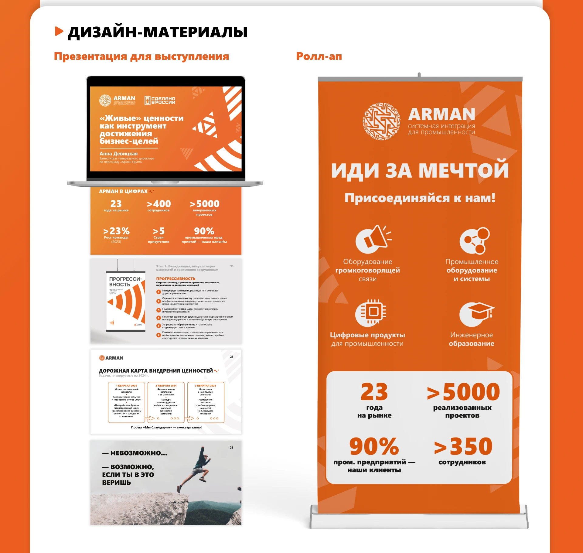 ARMAN: дизайн-материалы — Изображение №4 — Иллюстрация, Графика на Dprofile