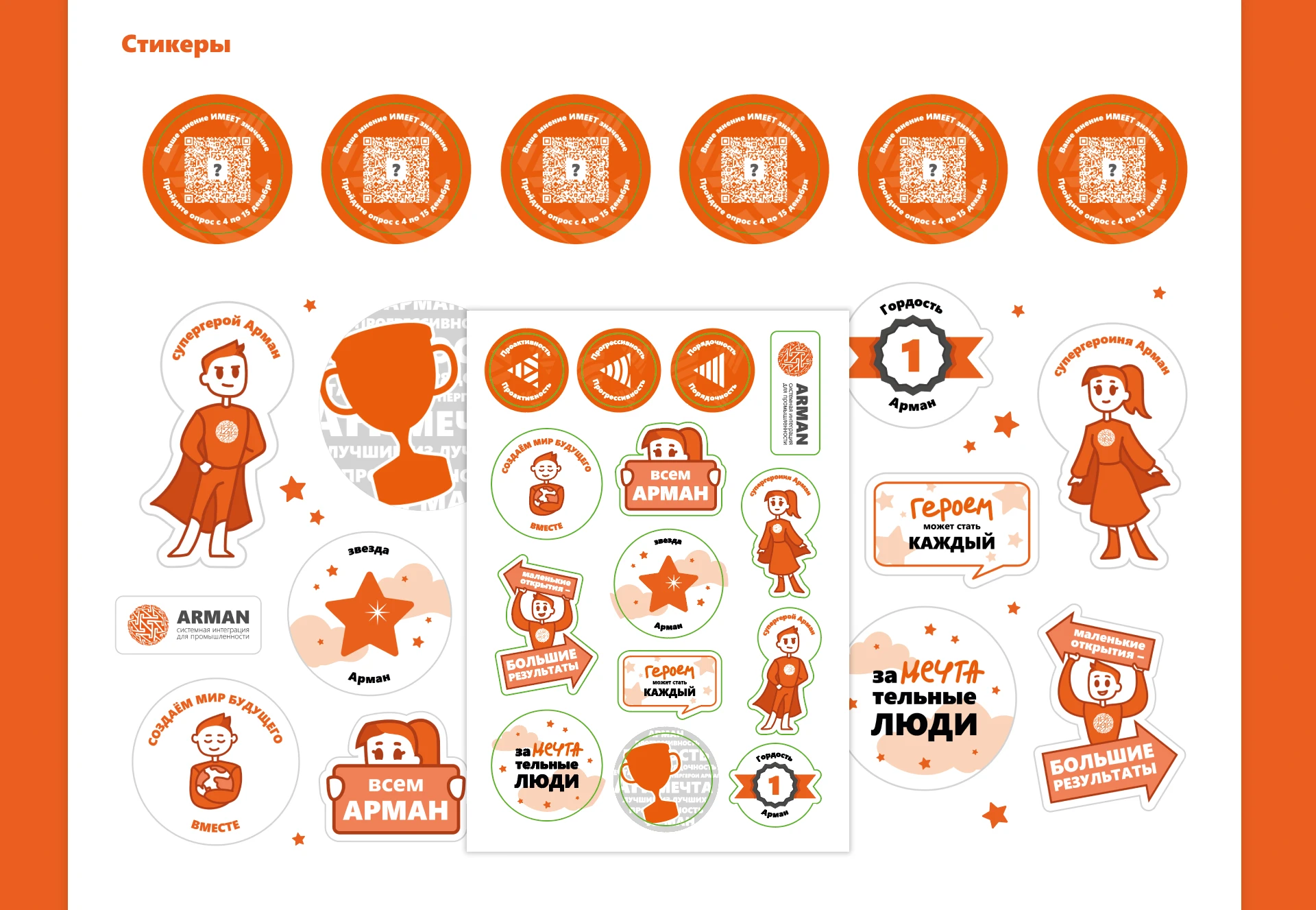 ARMAN: дизайн-материалы — Изображение №6 — Иллюстрация, Графика на Dprofile