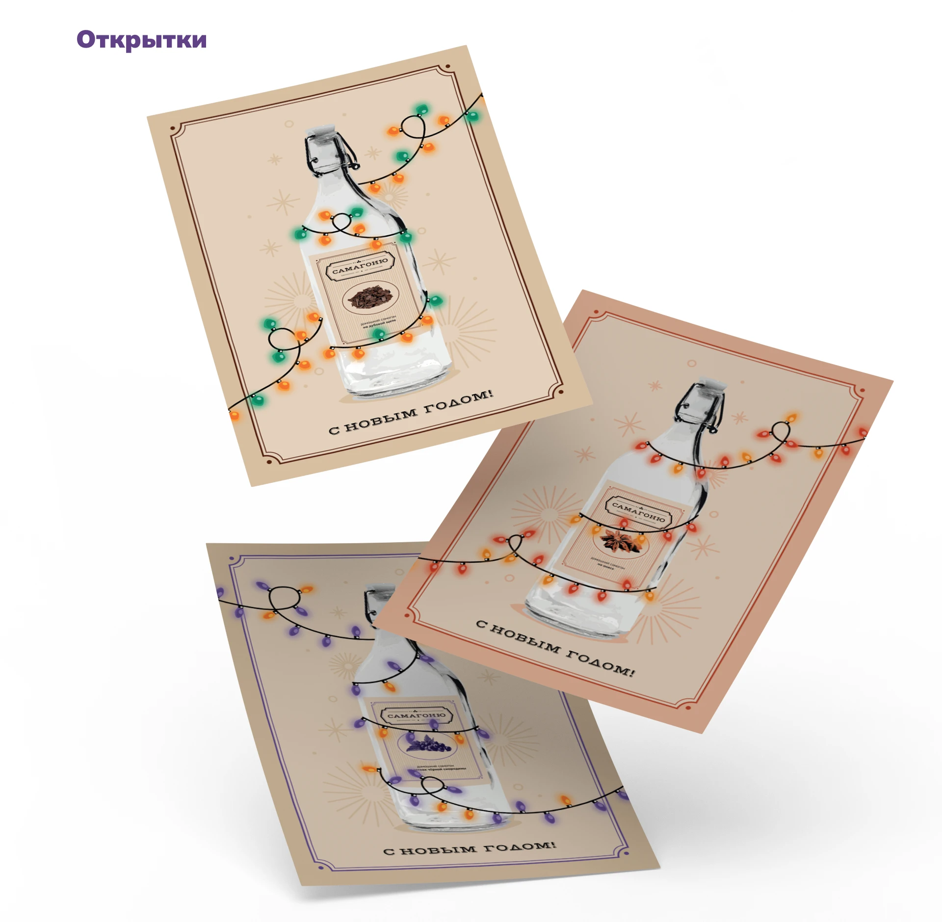 Самагоню: дизайндля крафтового напитка — Изображение №6 — Брендинг, Графика на Dprofile