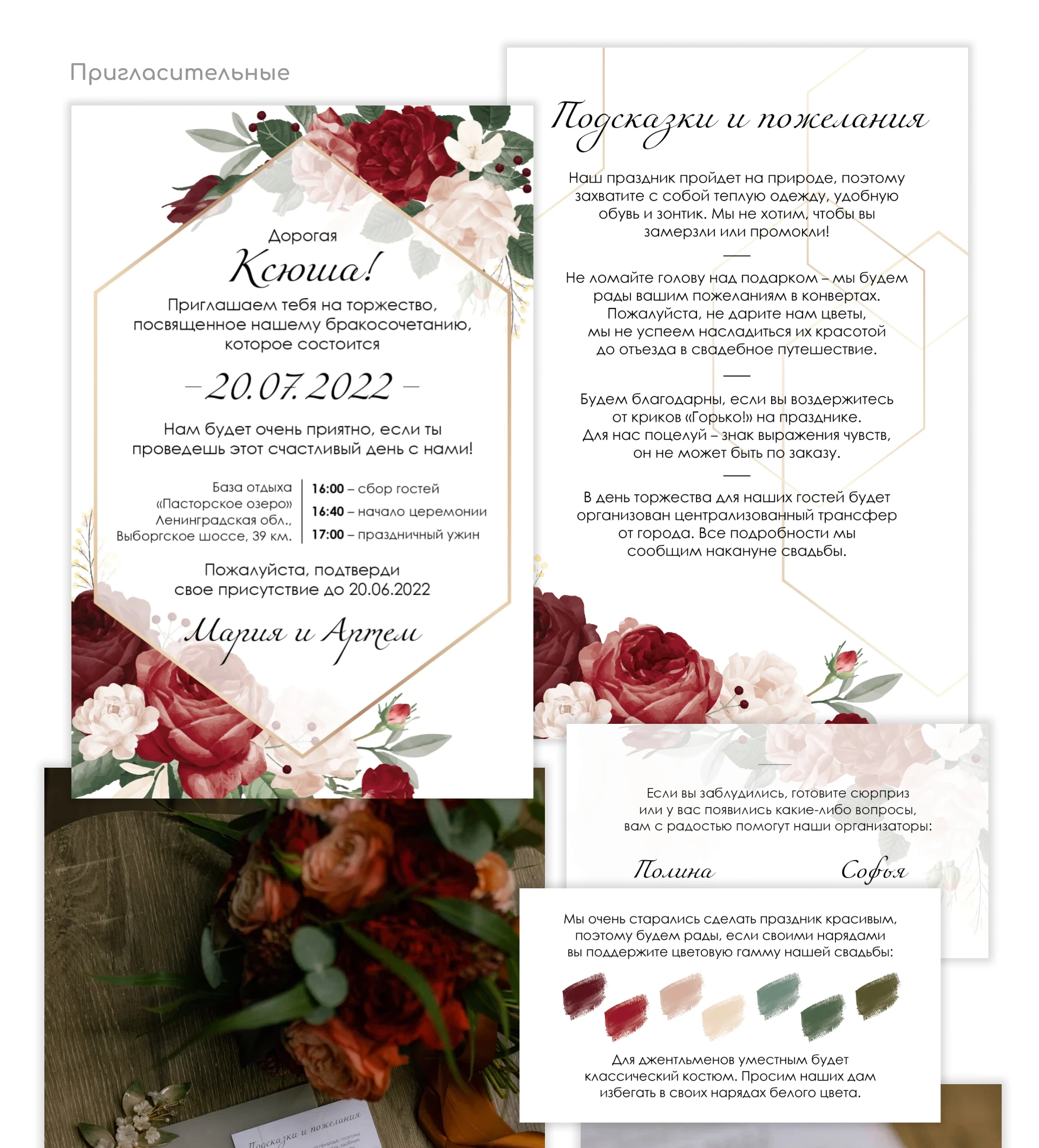 Свадебная полиграфия — Изображение №4 — Графика на Dprofile