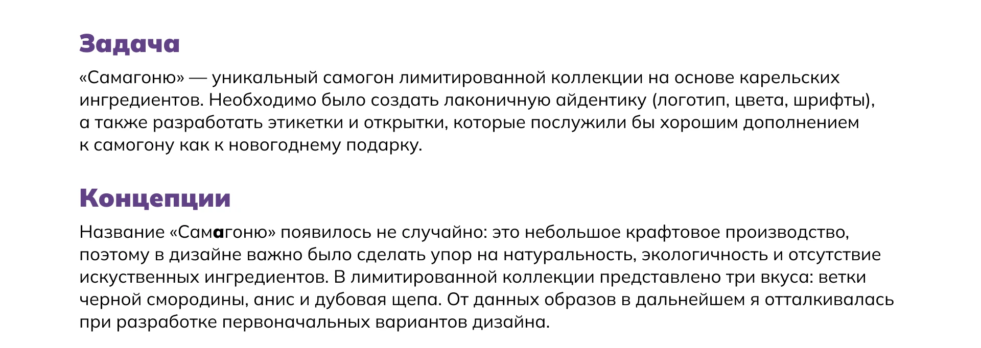 Самагоню: дизайндля крафтового напитка — Изображение №2 — Брендинг, Графика на Dprofile