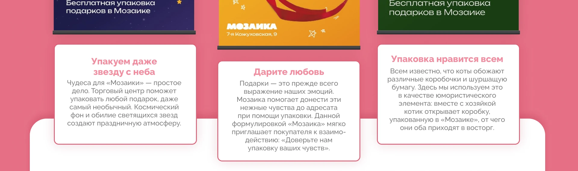 Мозаика: рекламная концепция и визуалы — Изображение №5 — Брендинг, Графика на Dprofile