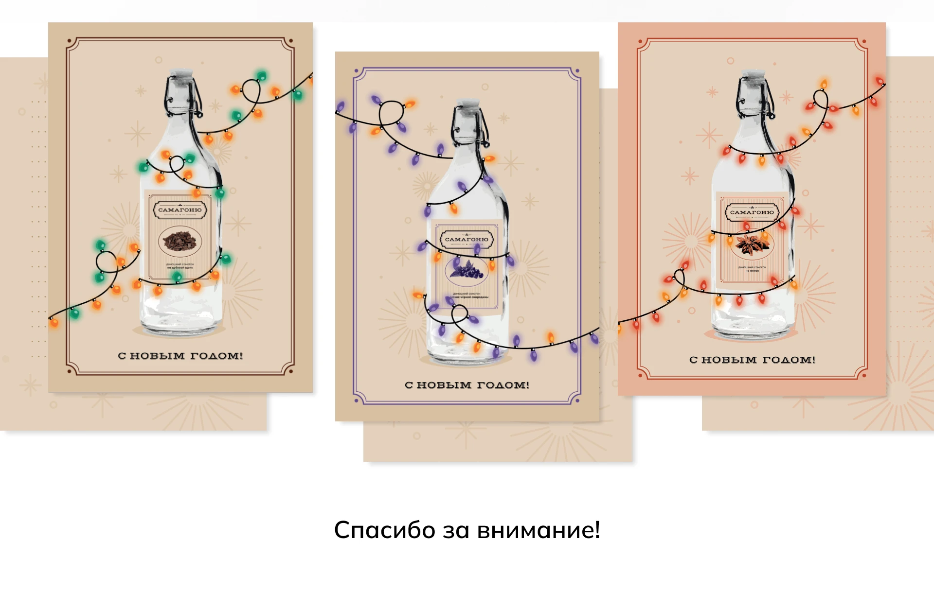Самагоню: дизайндля крафтового напитка — Изображение №7 — Брендинг, Графика на Dprofile