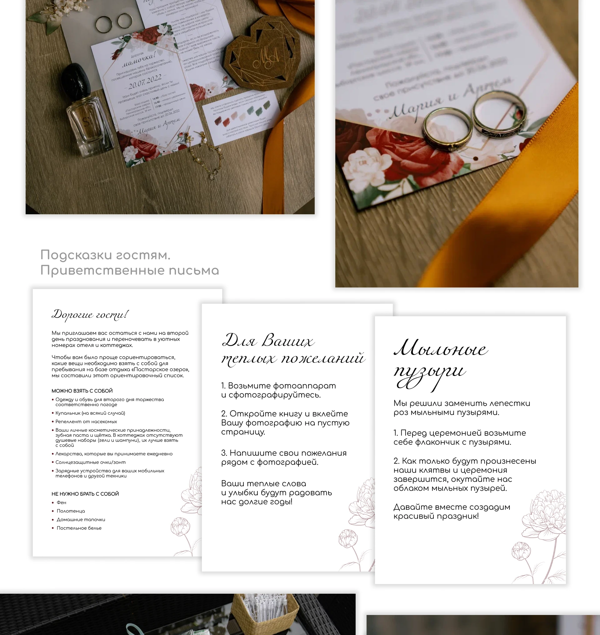 Свадебная полиграфия — Изображение №5 — Графика на Dprofile