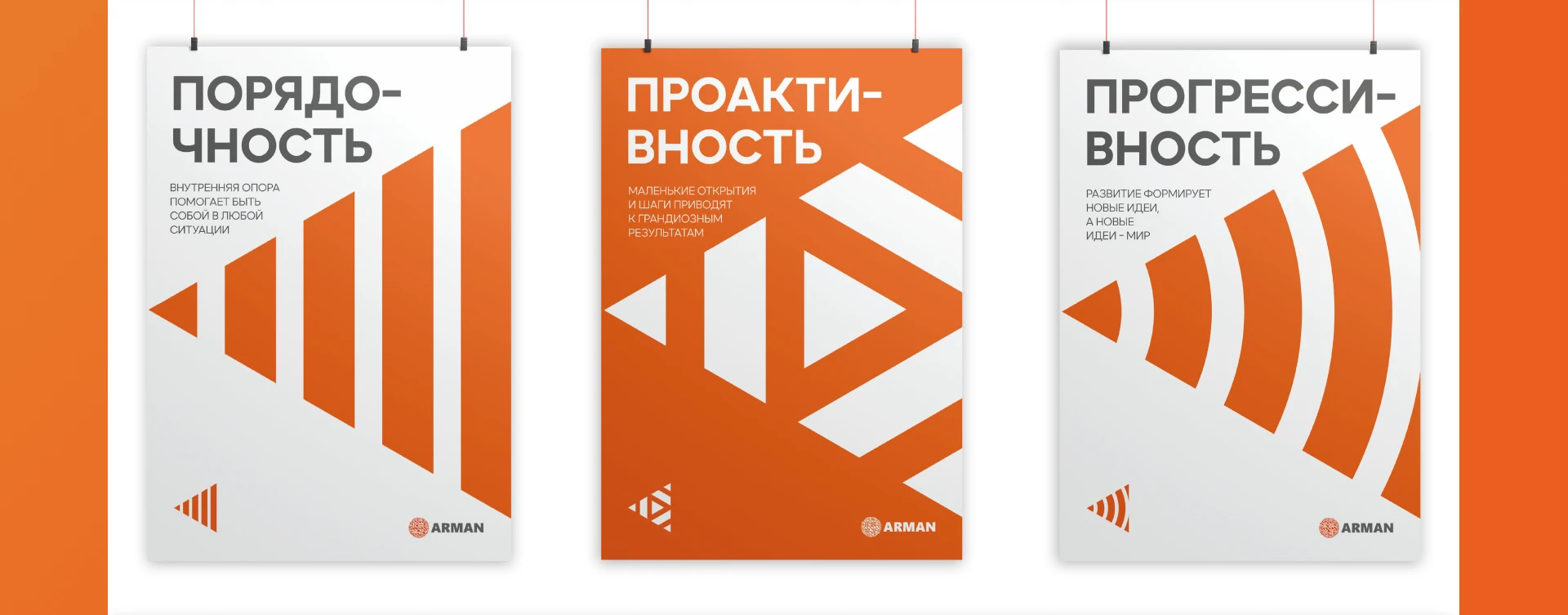 ARMAN: дизайн-материалы — Изображение №3 — Иллюстрация, Графика на Dprofile