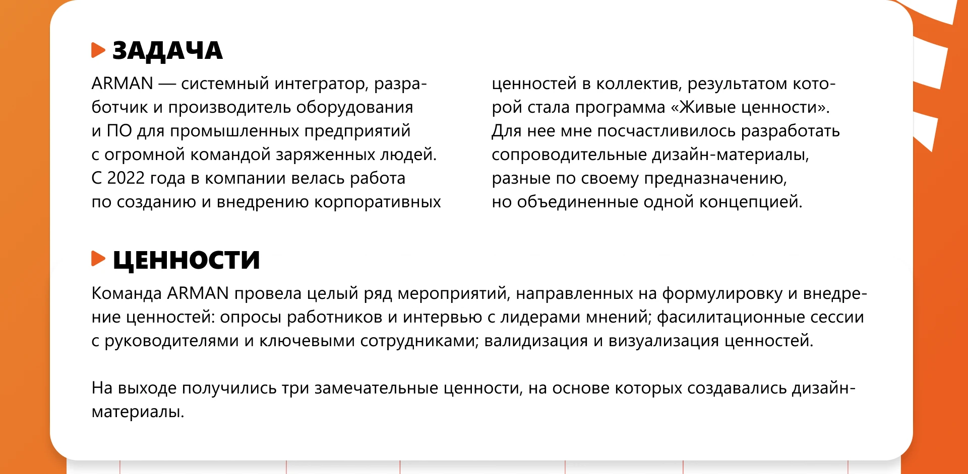 ARMAN: дизайн-материалы — Изображение №2 — Иллюстрация, Графика на Dprofile