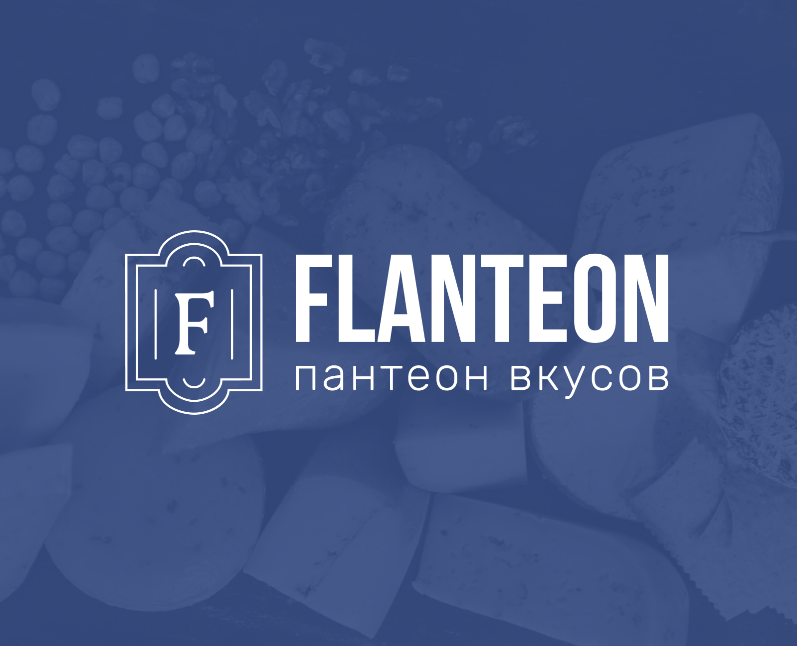 Flanteon: айдентика — Брендинг на Dprofile