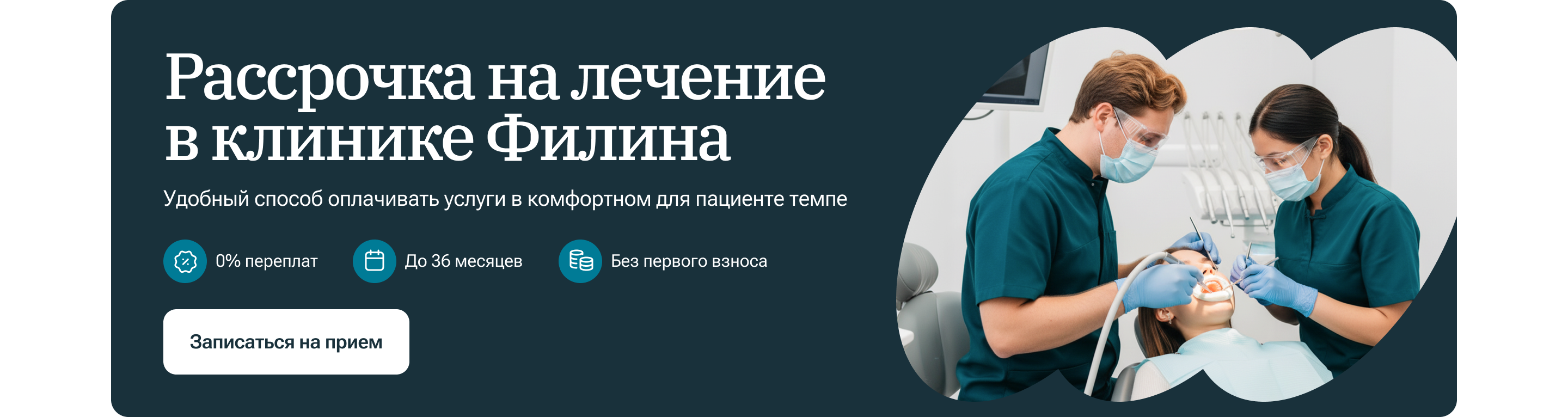 Авторская клиника доктора Филина — Изображение №10 — Интерфейсы, Брендинг на Dprofile