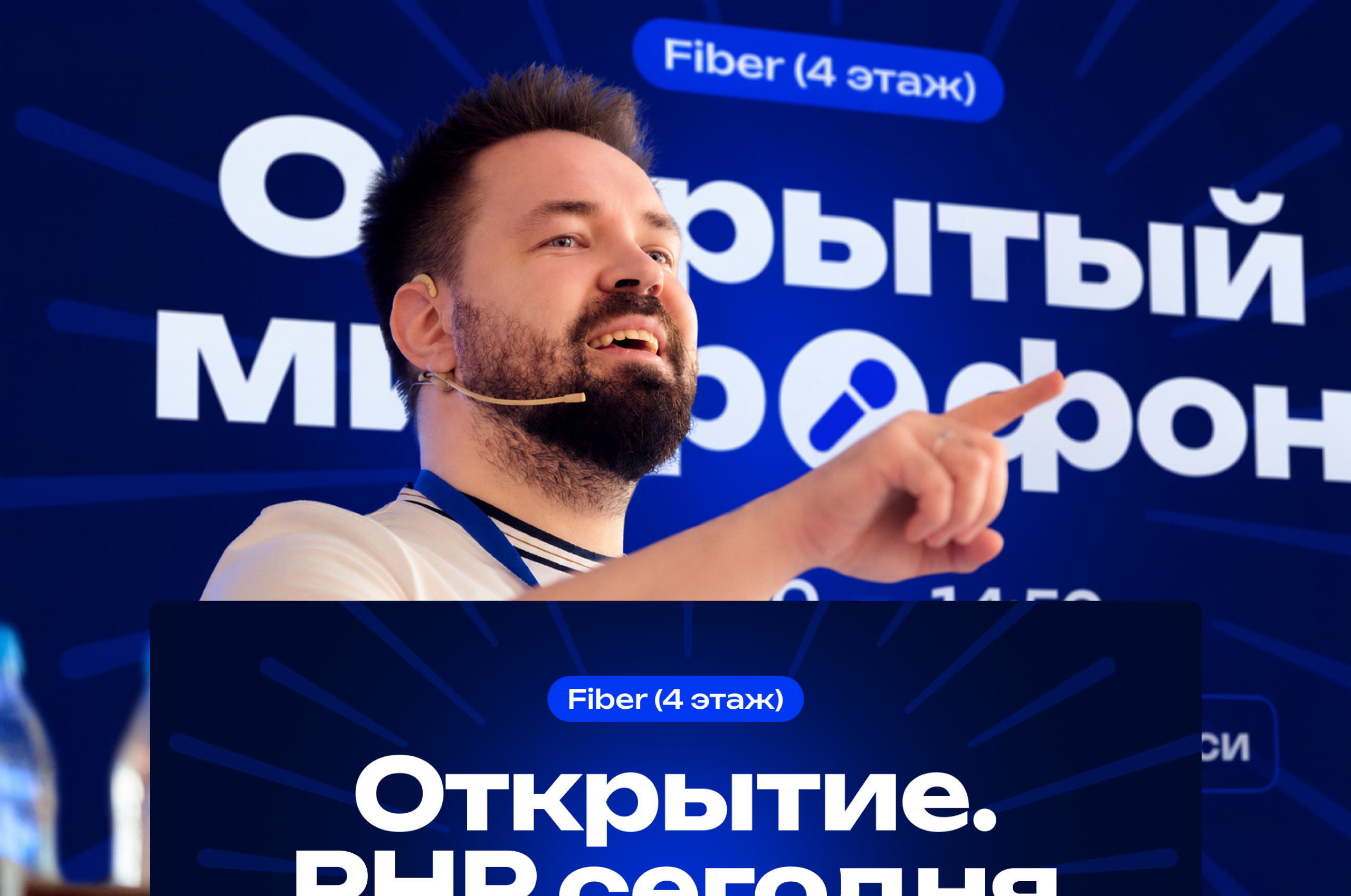 Пых.конф'25 — Изображение №6 — Графика на Dprofile