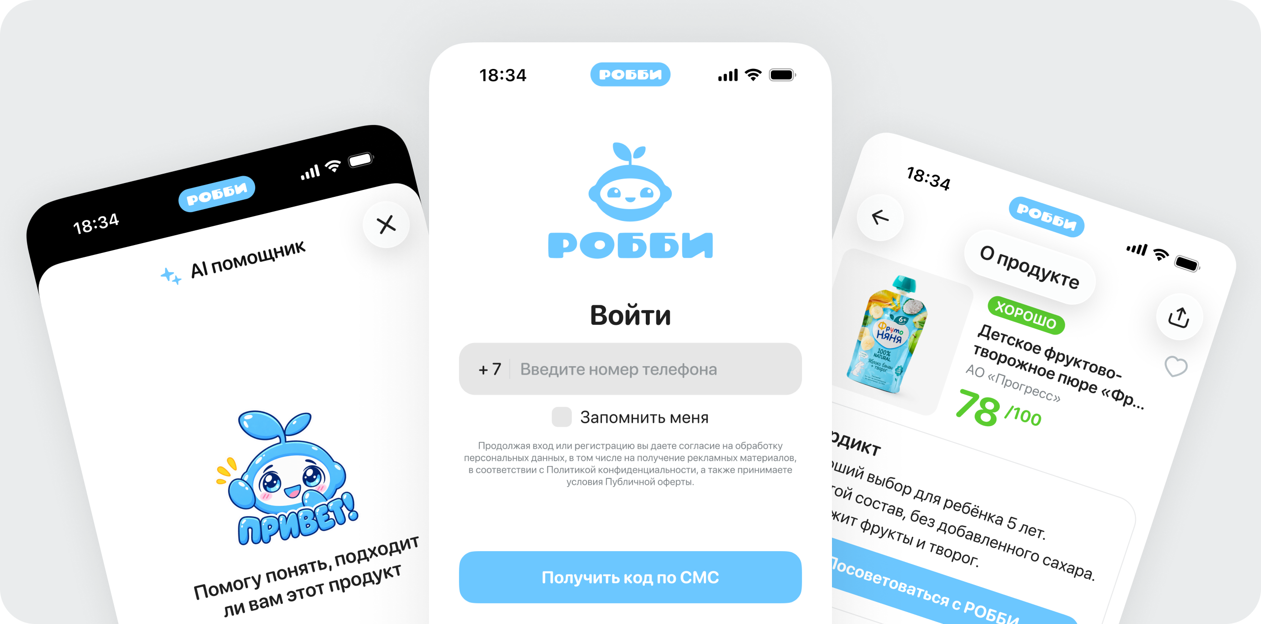 РОББИ — Изображение №4 — Брендинг на Dprofile
