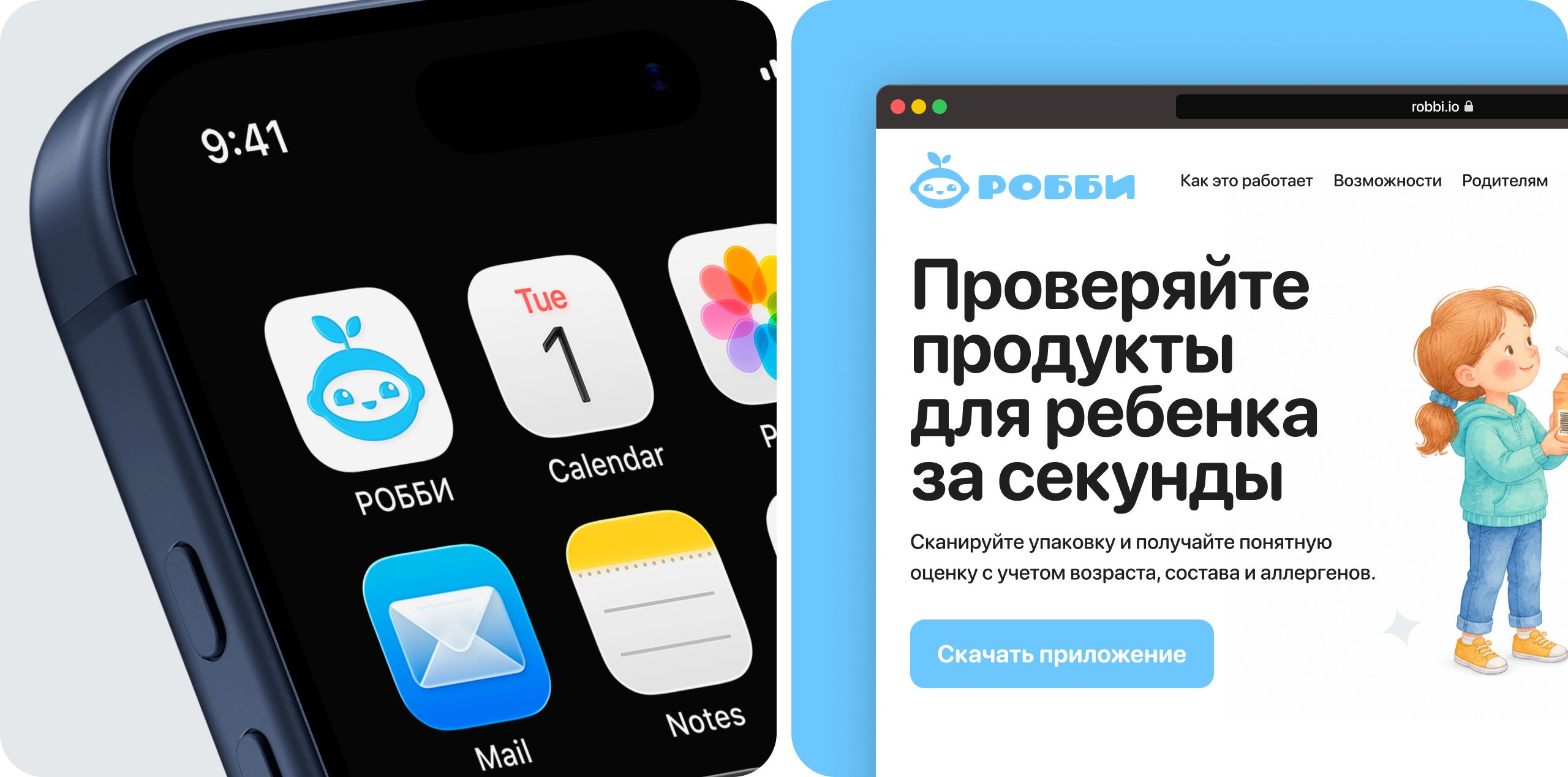 РОББИ — Изображение №3 — Брендинг на Dprofile