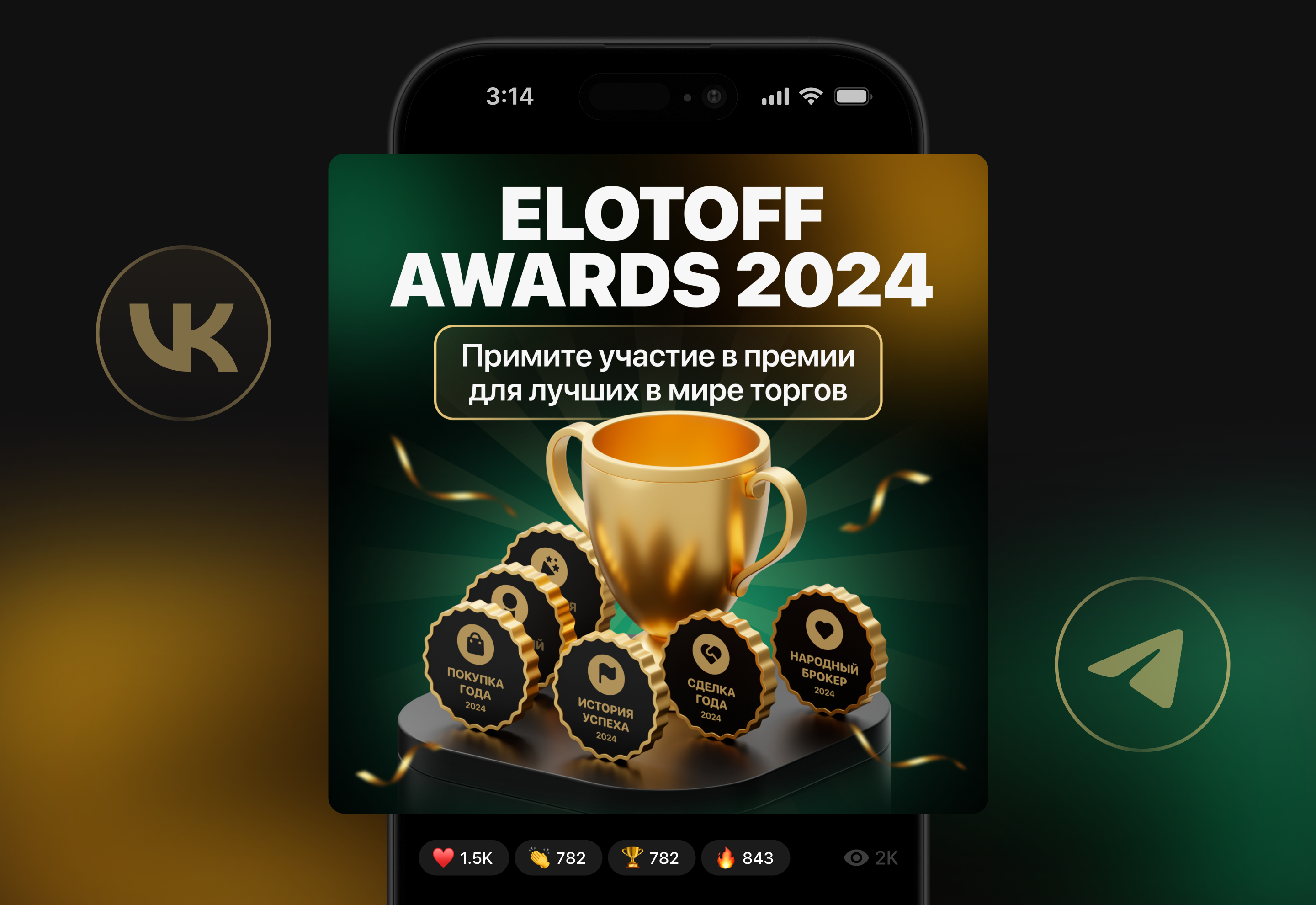 3D-модель для Elotoff Awards — Изображение №4 — Интерфейсы, Иллюстрация на Dprofile