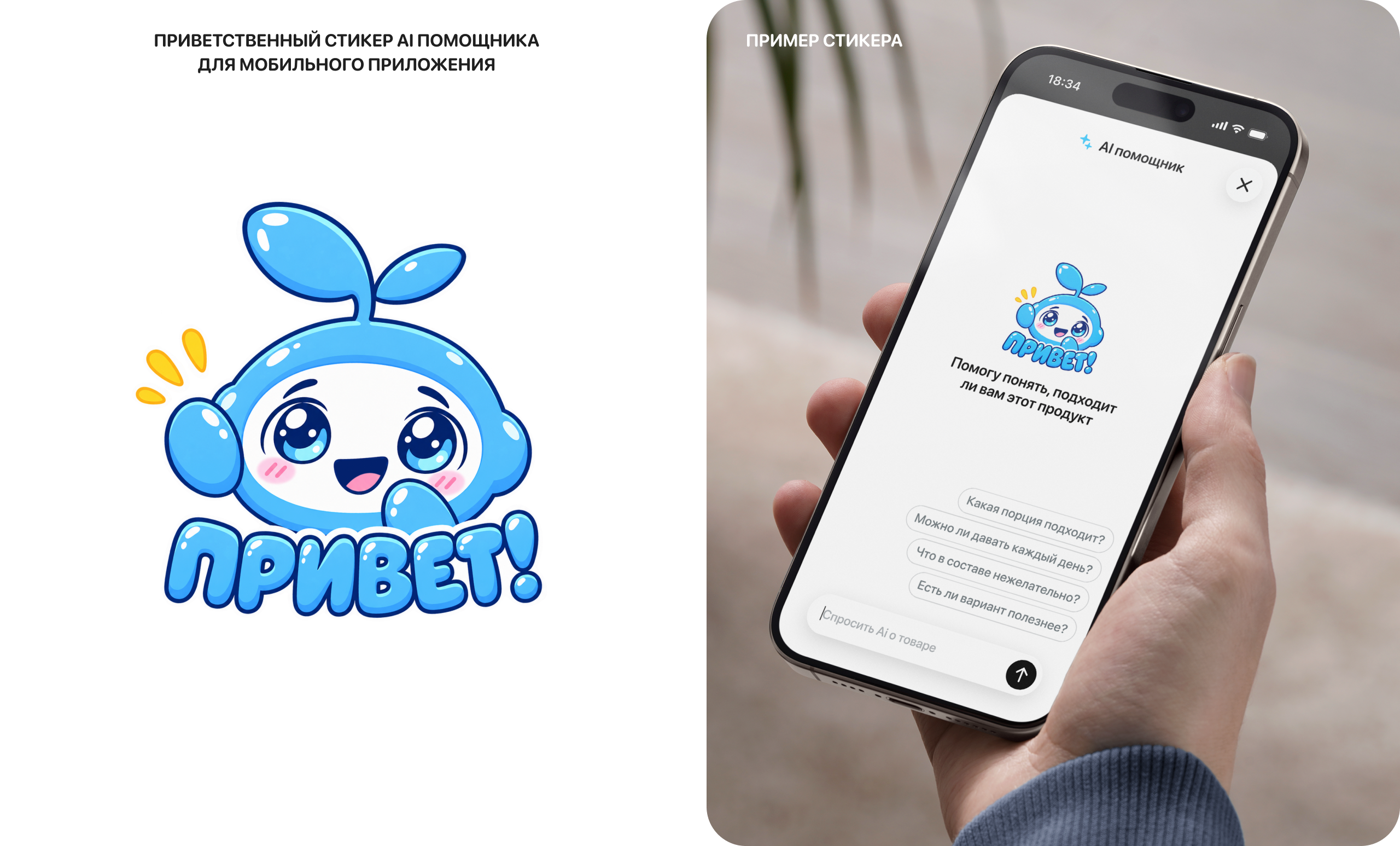 РОББИ — Изображение №6 — Брендинг на Dprofile