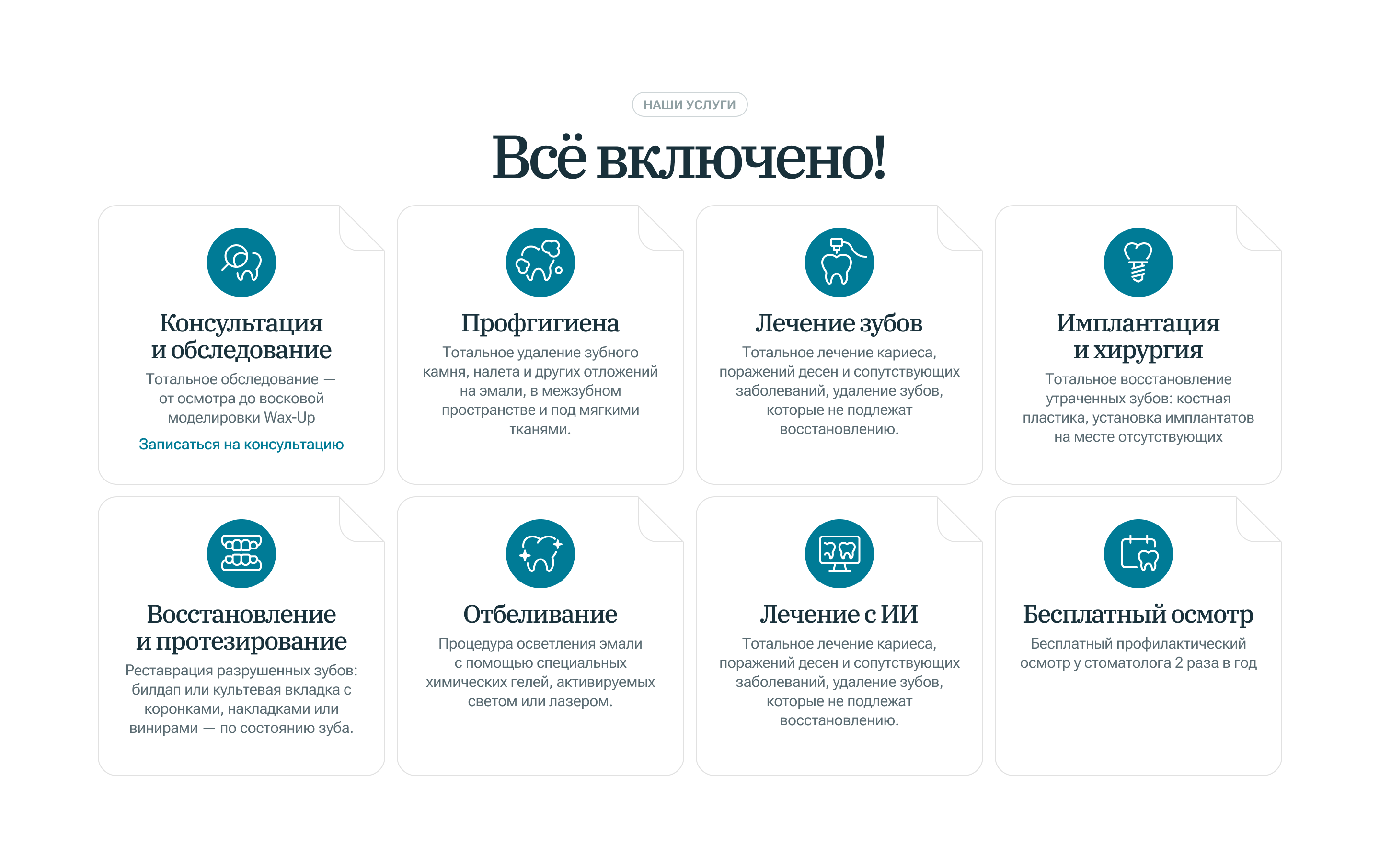 Авторская клиника доктора Филина — Изображение №2 — Интерфейсы, Брендинг на Dprofile