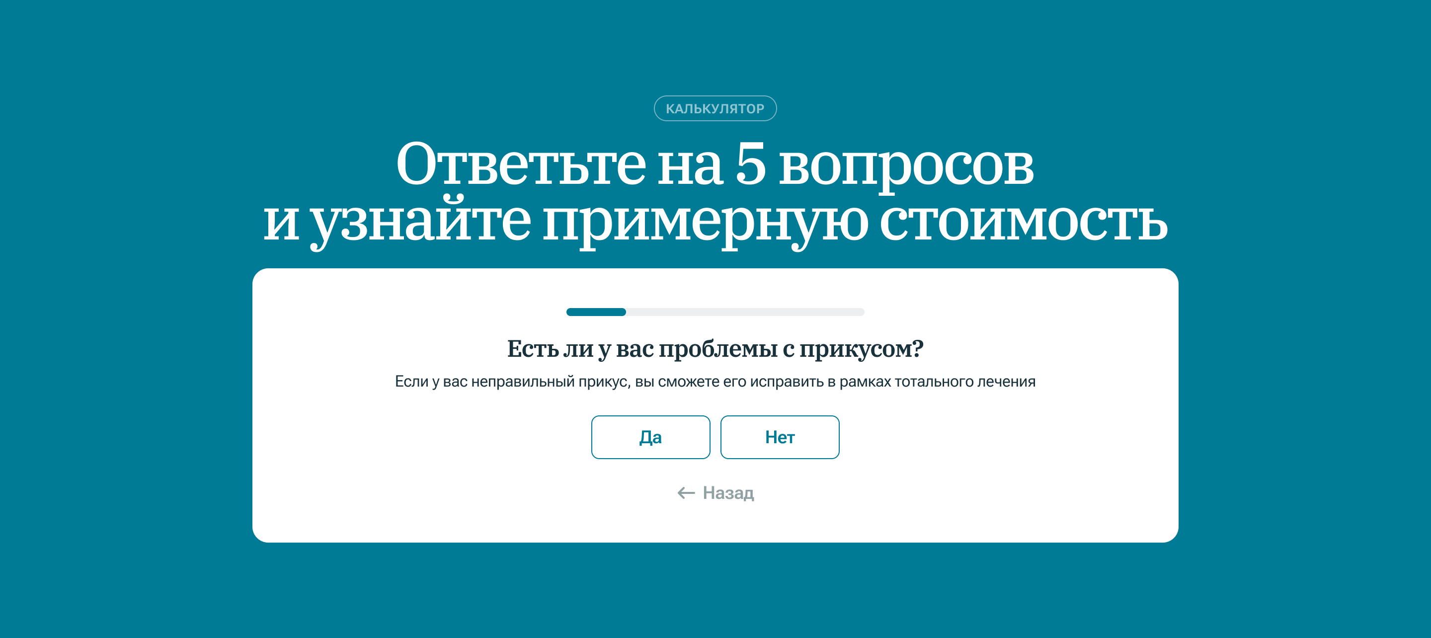 Авторская клиника доктора Филина — Изображение №8 — Интерфейсы, Брендинг на Dprofile