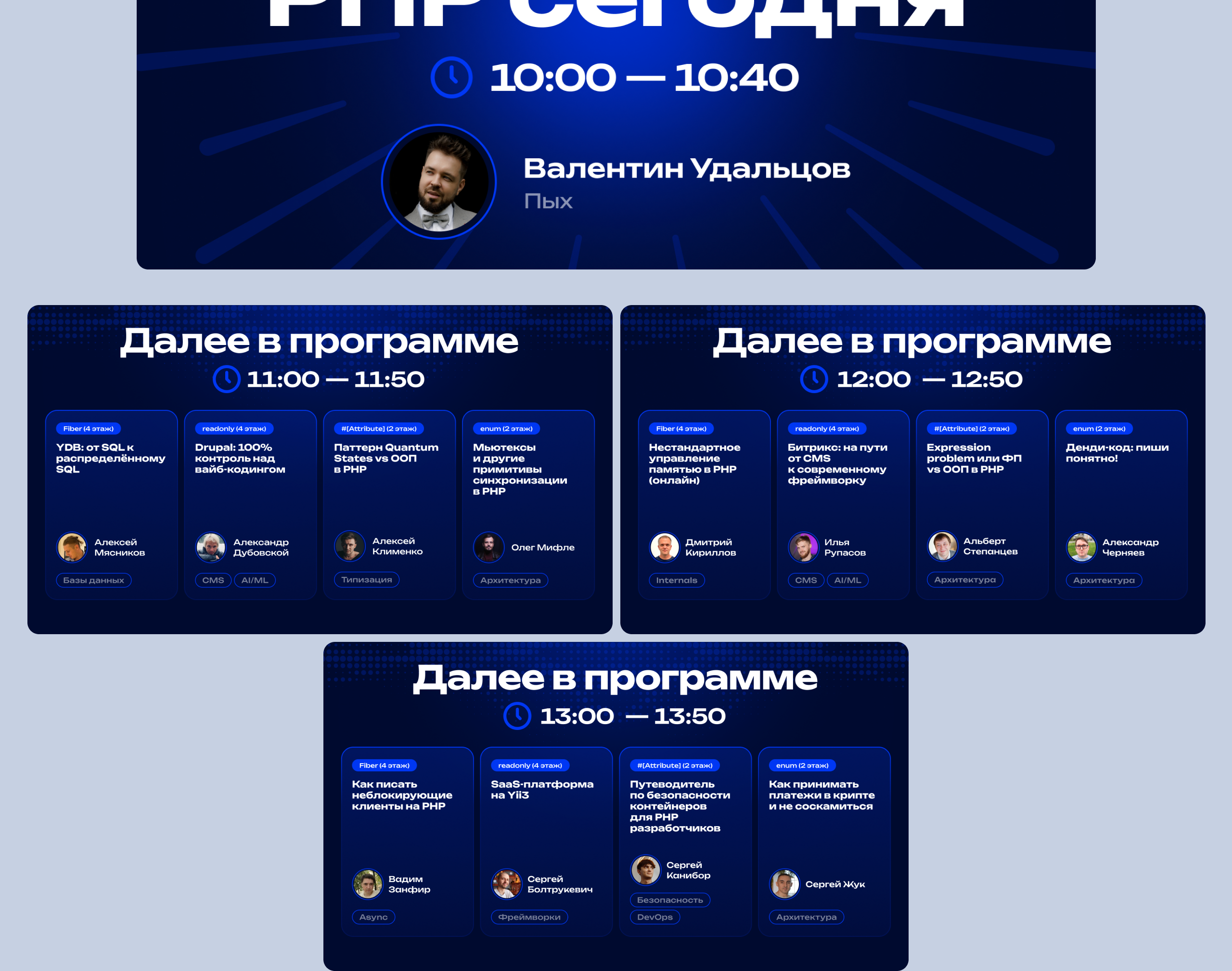 Пых.конф'25 — Изображение №7 — Графика на Dprofile
