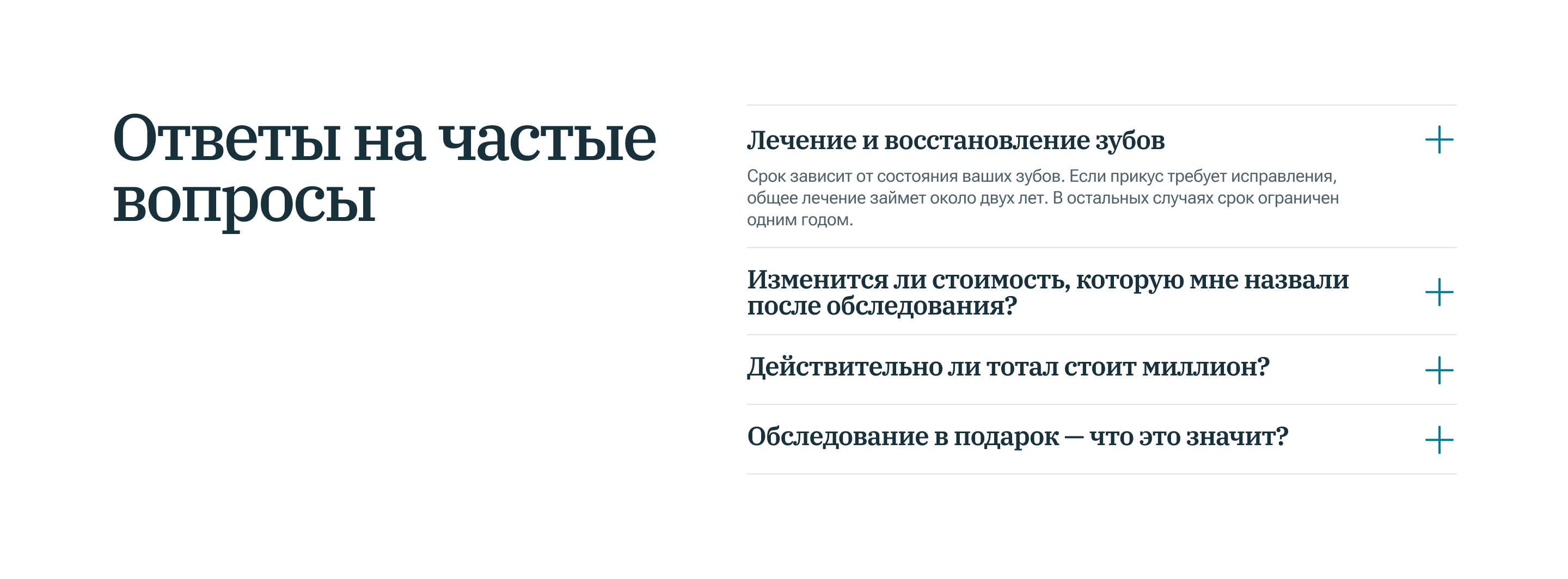Авторская клиника доктора Филина — Изображение №11 — Интерфейсы, Брендинг на Dprofile