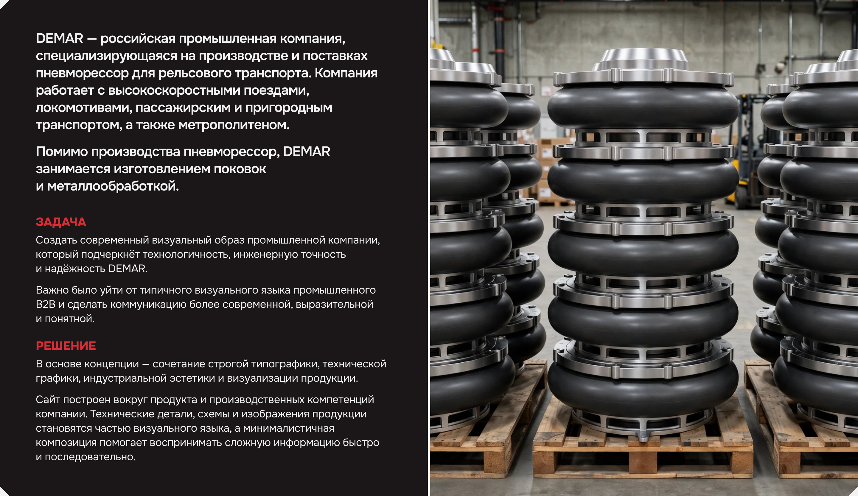 DEMAR — Изображение №2 — Брендинг на Dprofile