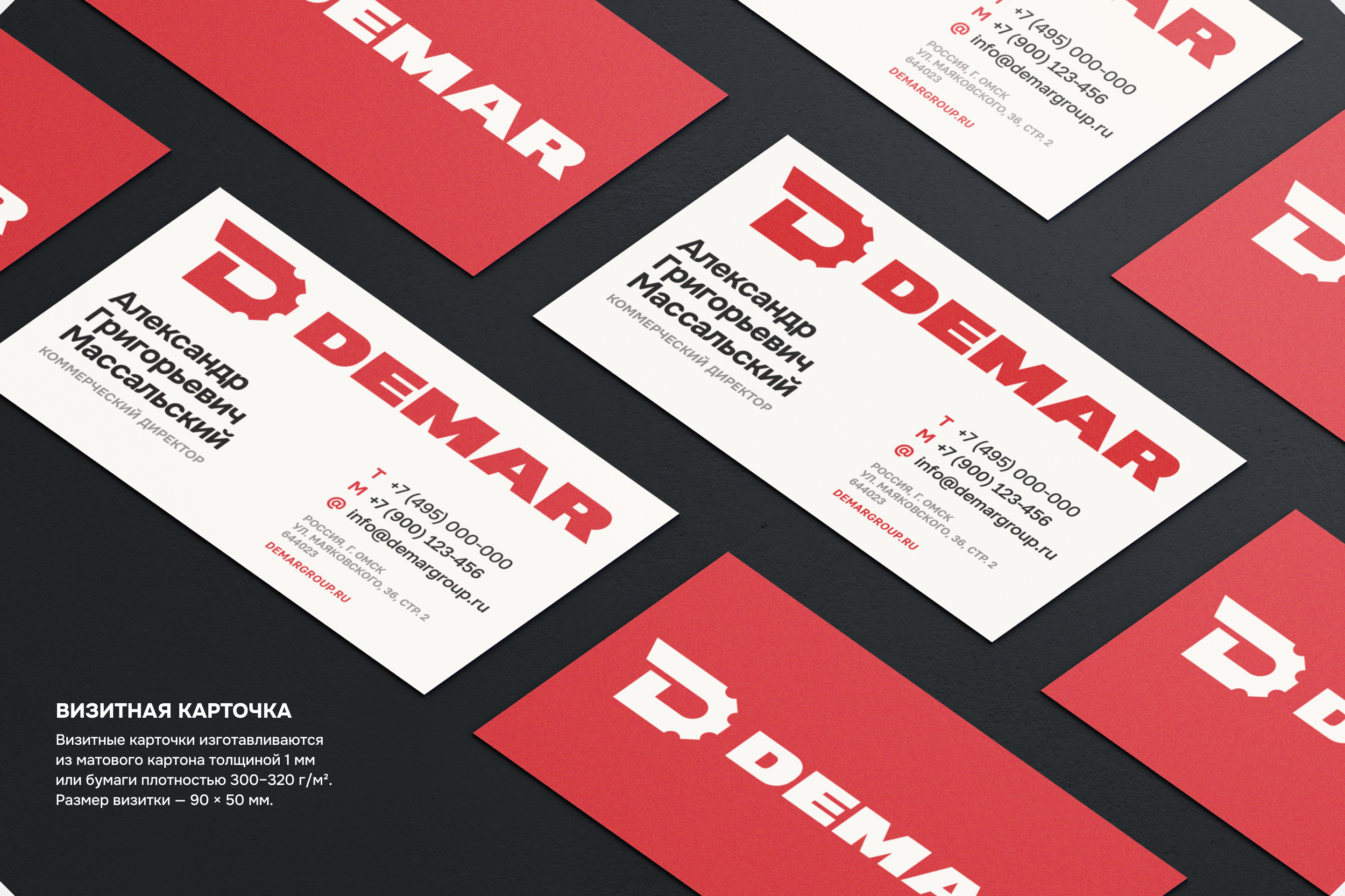 DEMAR — Изображение №10 — Брендинг на Dprofile
