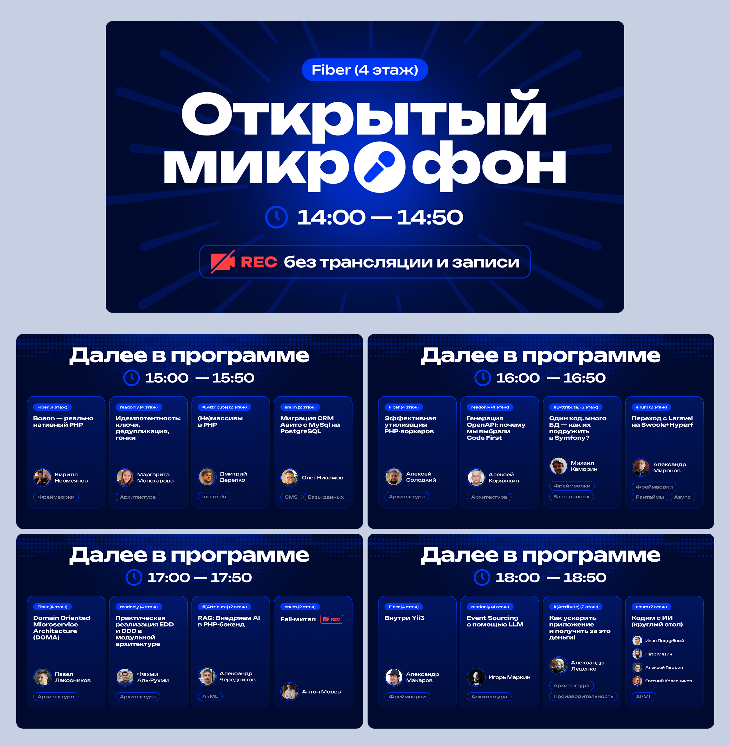 Пых.конф'25 — Изображение №8 — Графика на Dprofile