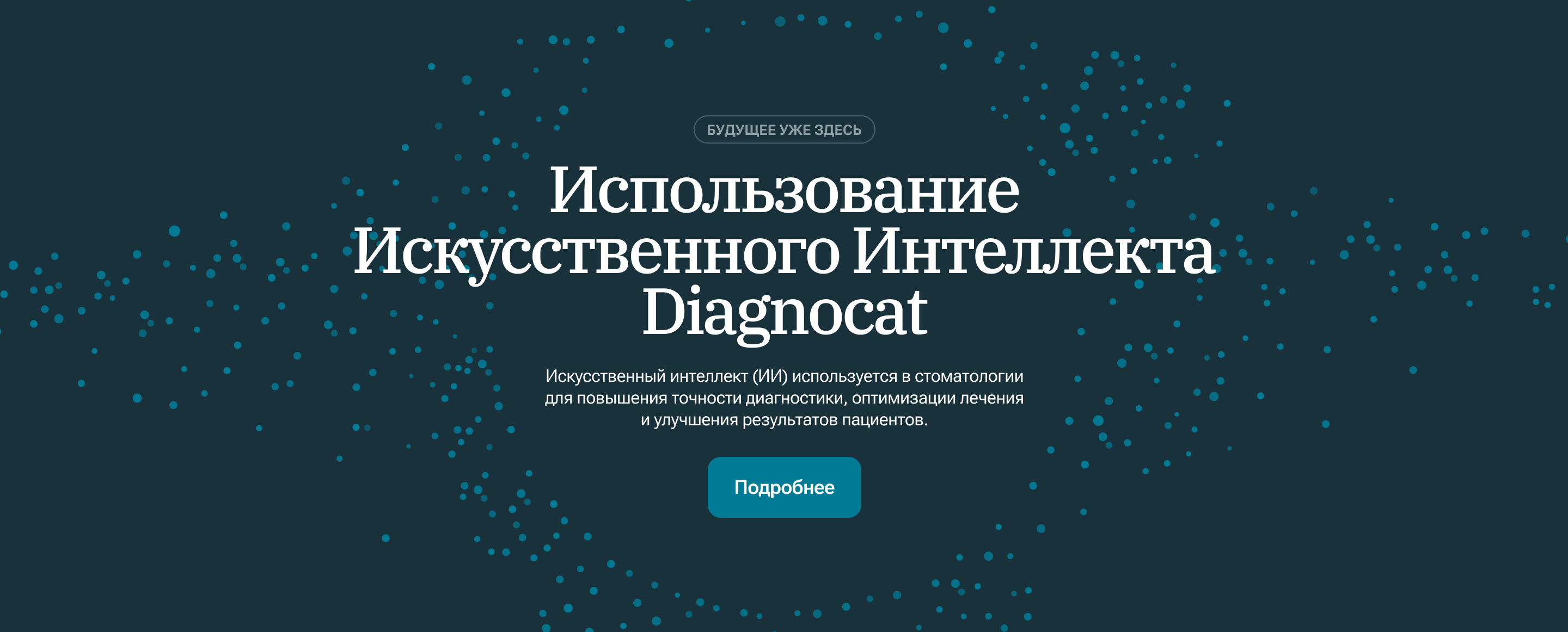 Авторская клиника доктора Филина — Изображение №5 — Интерфейсы, Брендинг на Dprofile