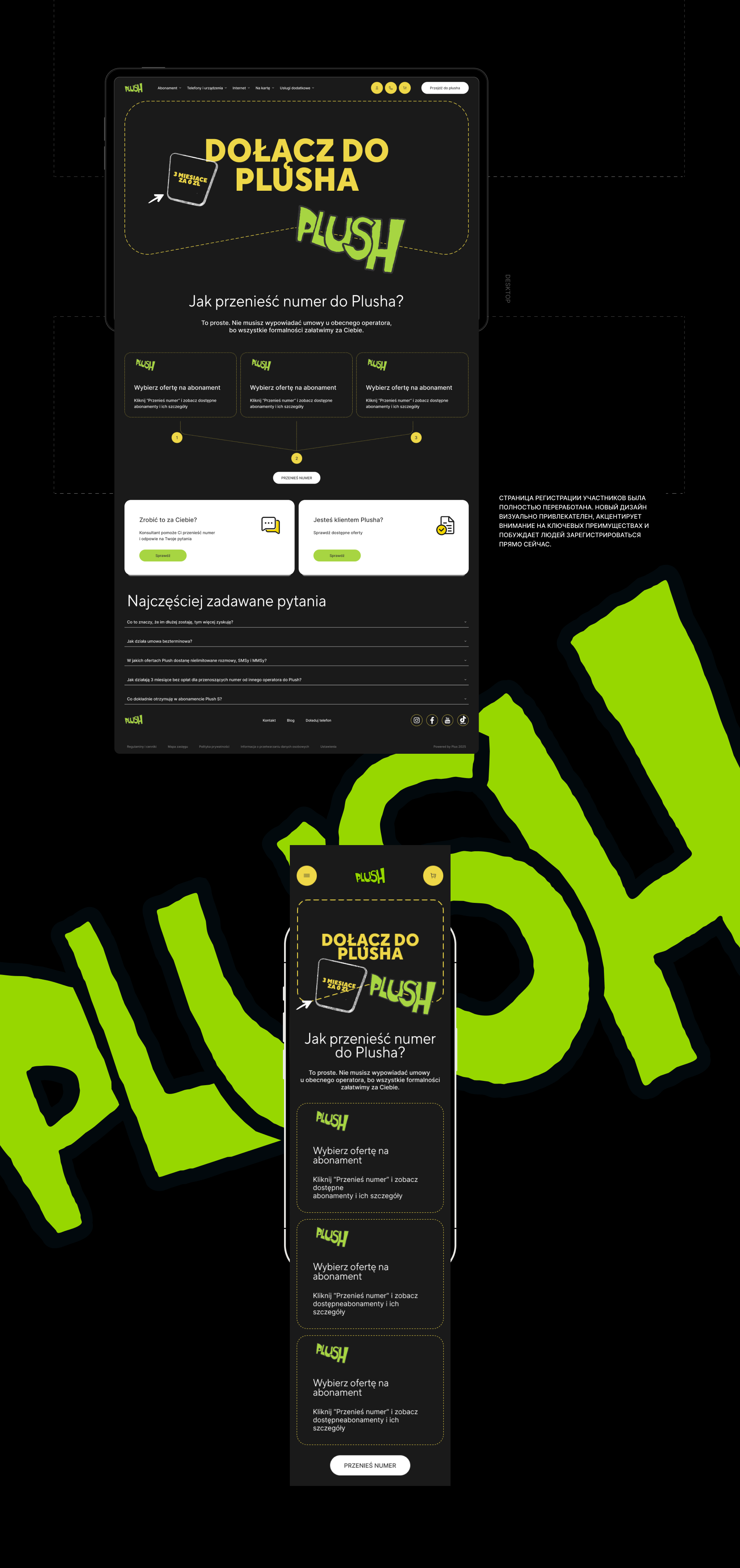 Plush Mobile operator — Изображение №11 — Интерфейсы на Dprofile