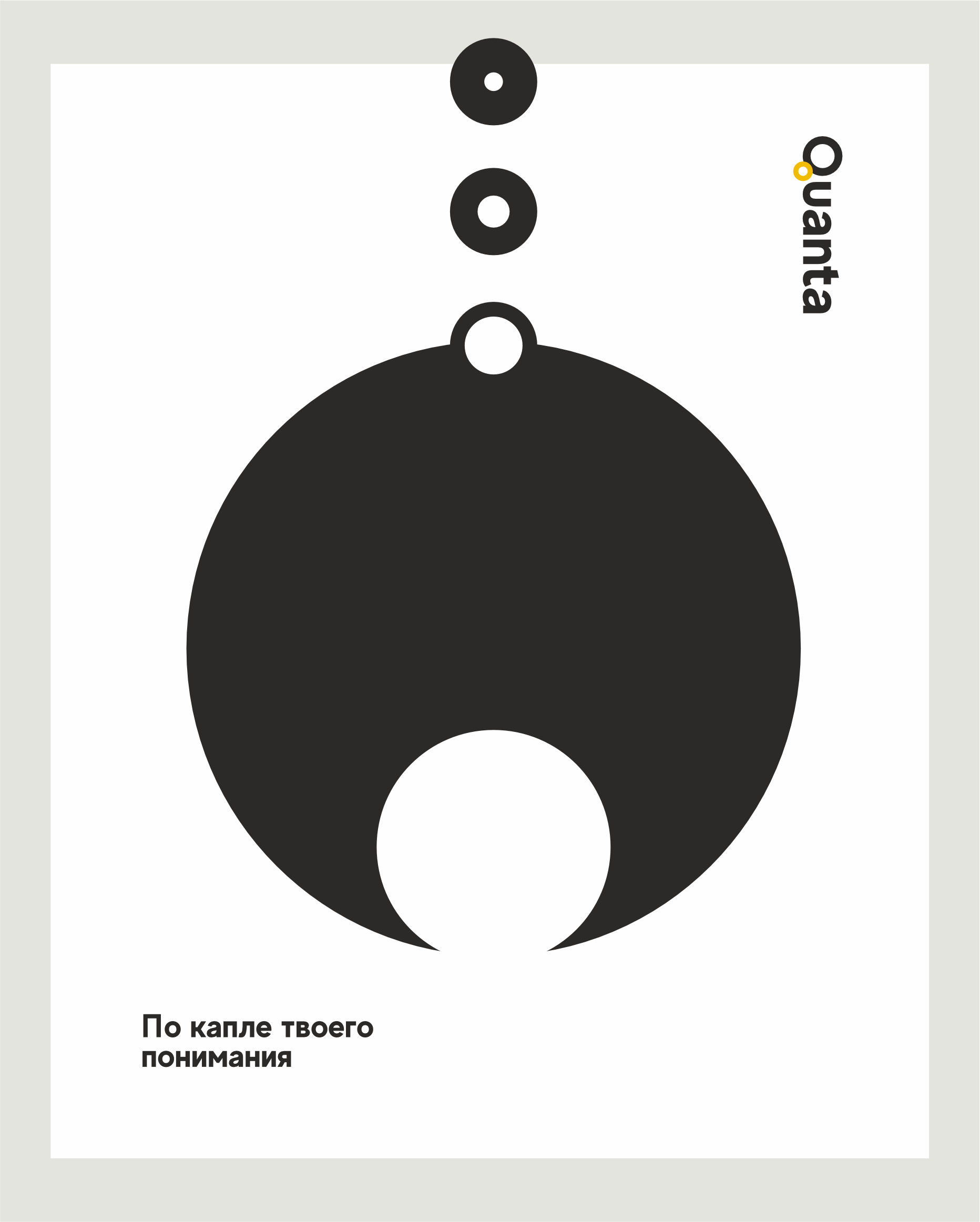 Quanta bar — Изображение №13 — Брендинг, Графика на Dprofile