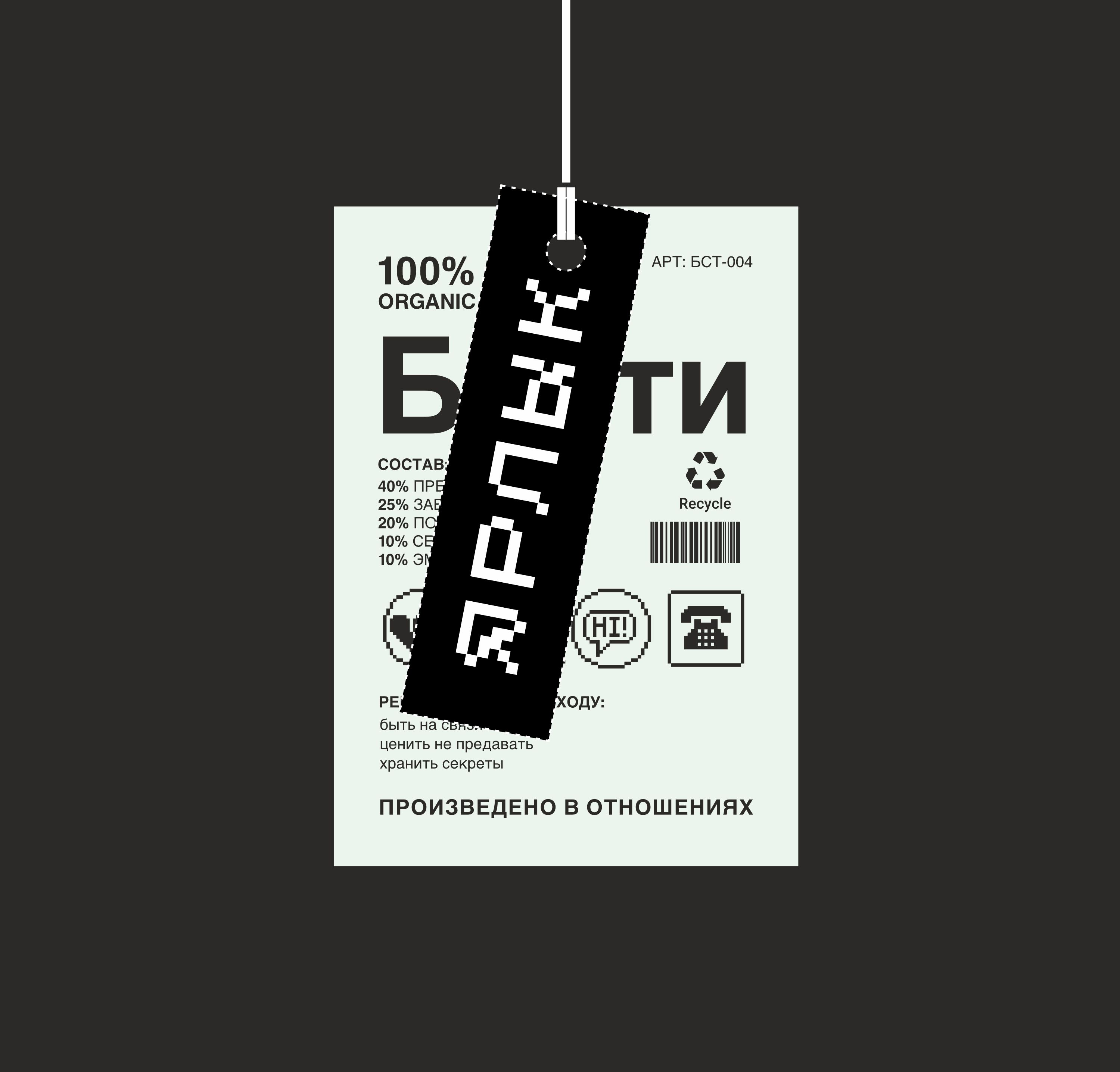 Ярлык — Изображение №9 — Брендинг на Dprofile