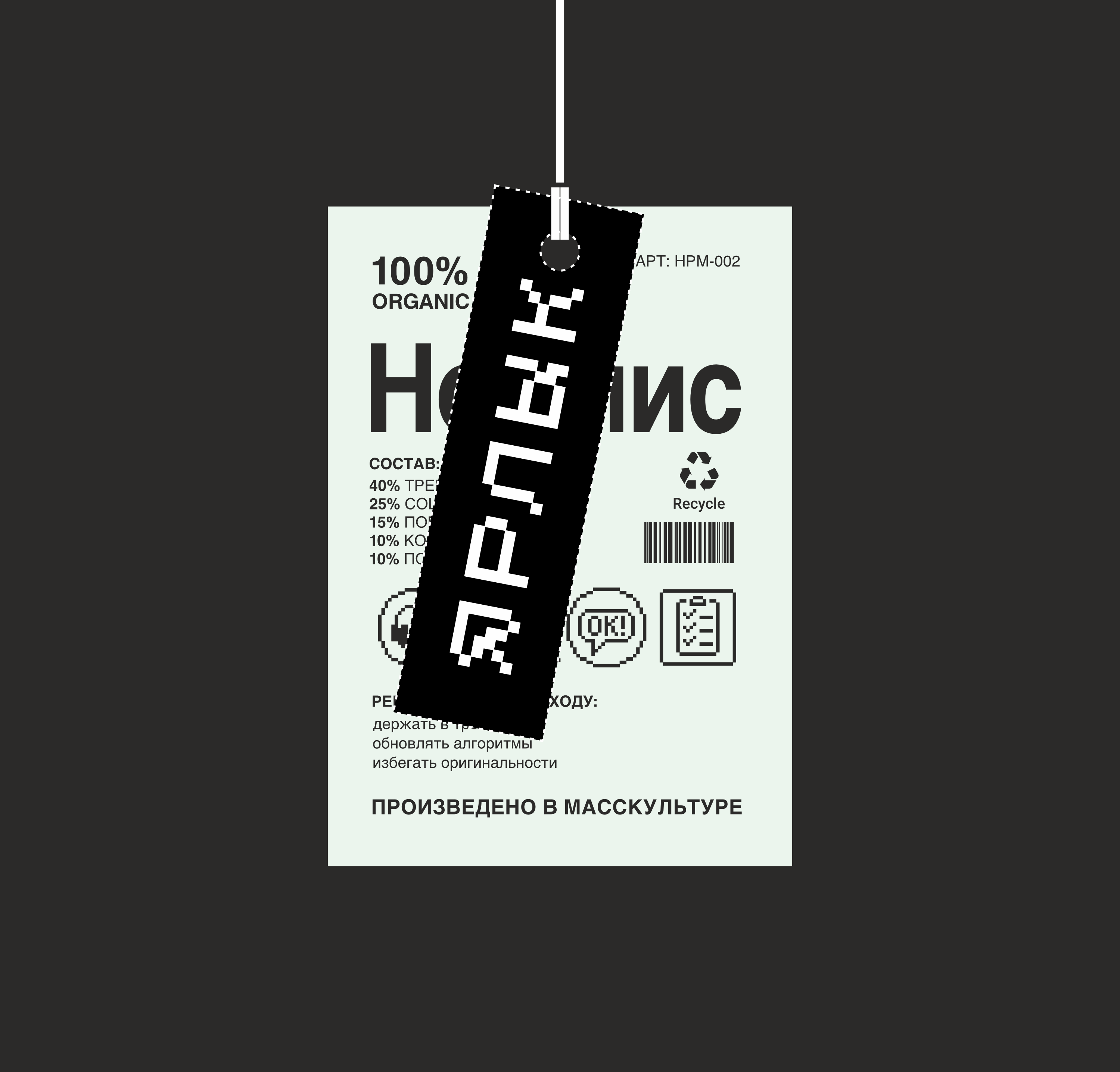 Ярлык — Изображение №4 — Брендинг на Dprofile