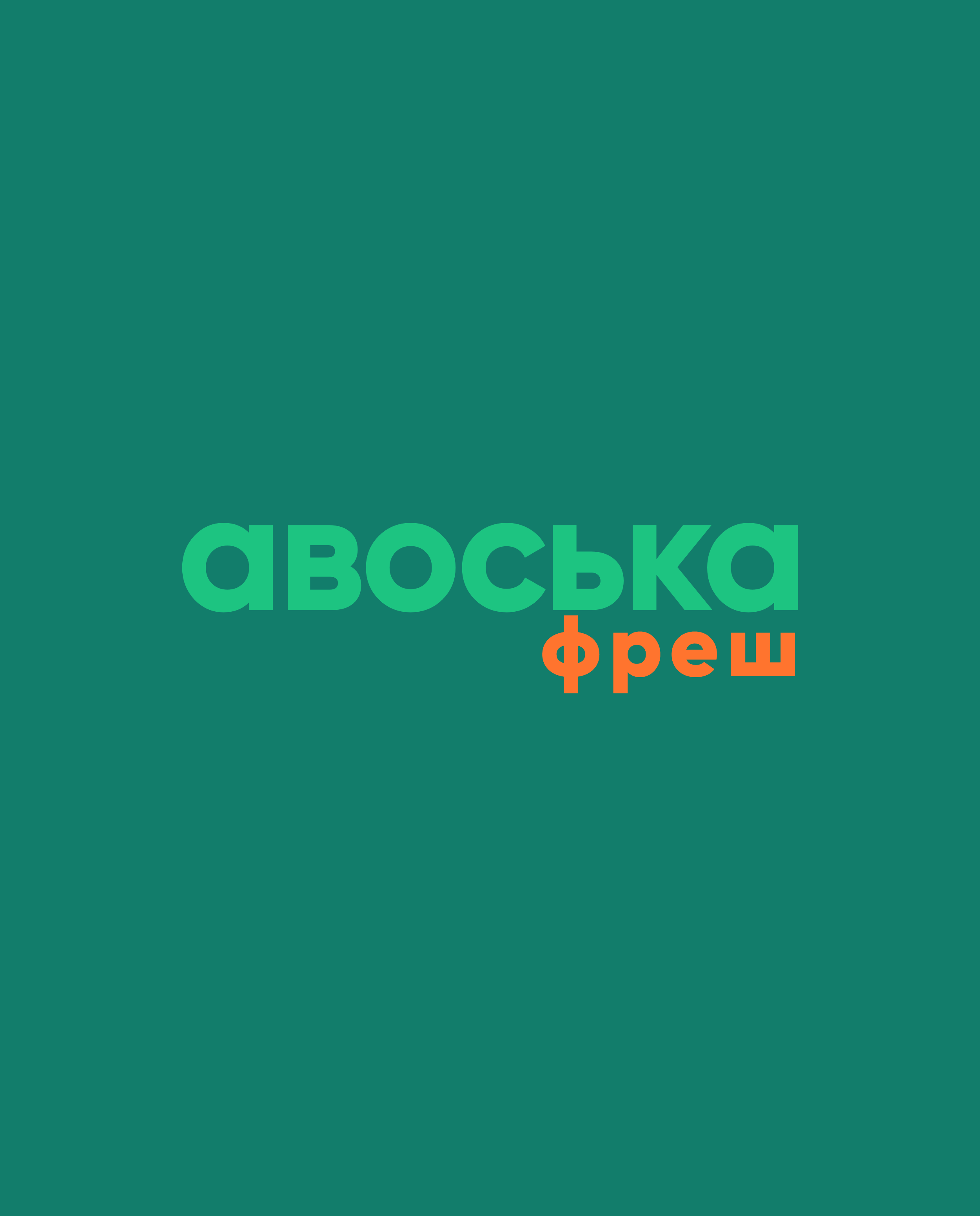 Авоська — Изображение №22 — Брендинг на Dprofile