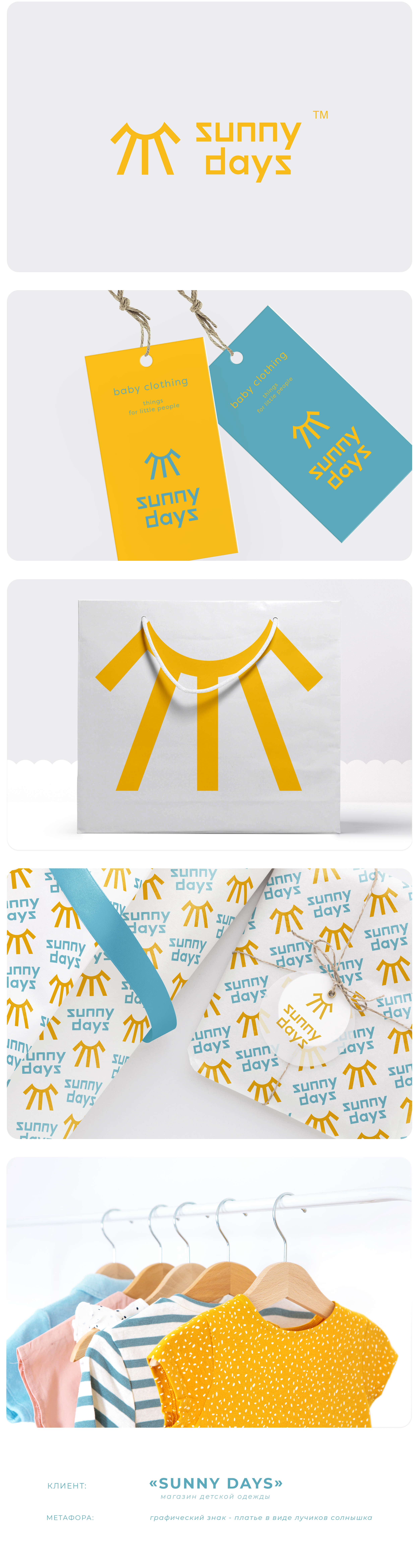 Brands in color II — Изображение №6 — Брендинг на Dprofile