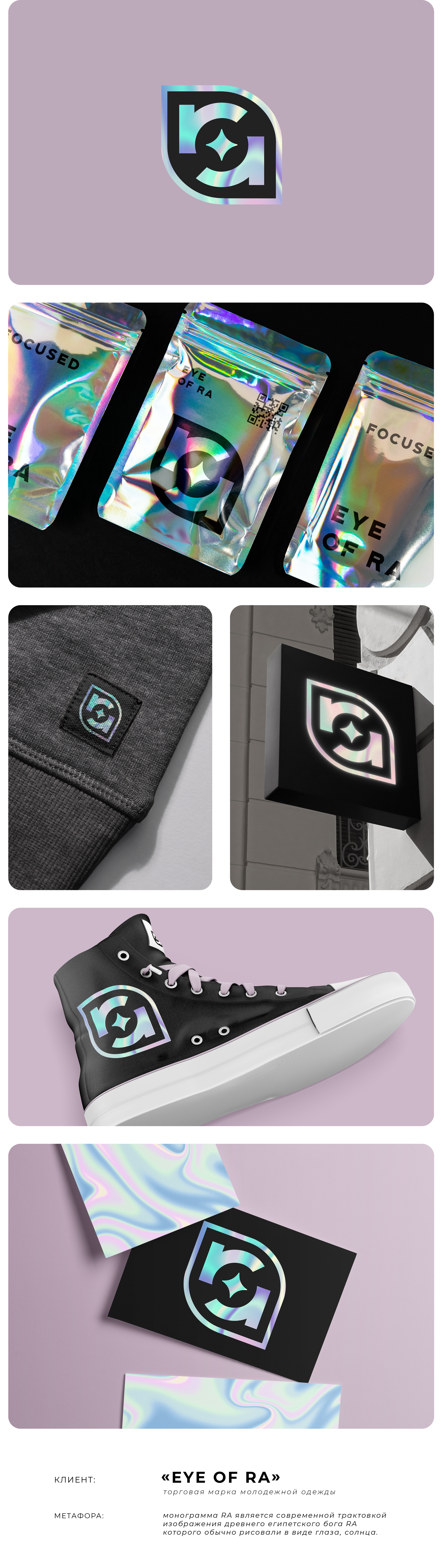 Brands in color II — Изображение №4 — Брендинг на Dprofile