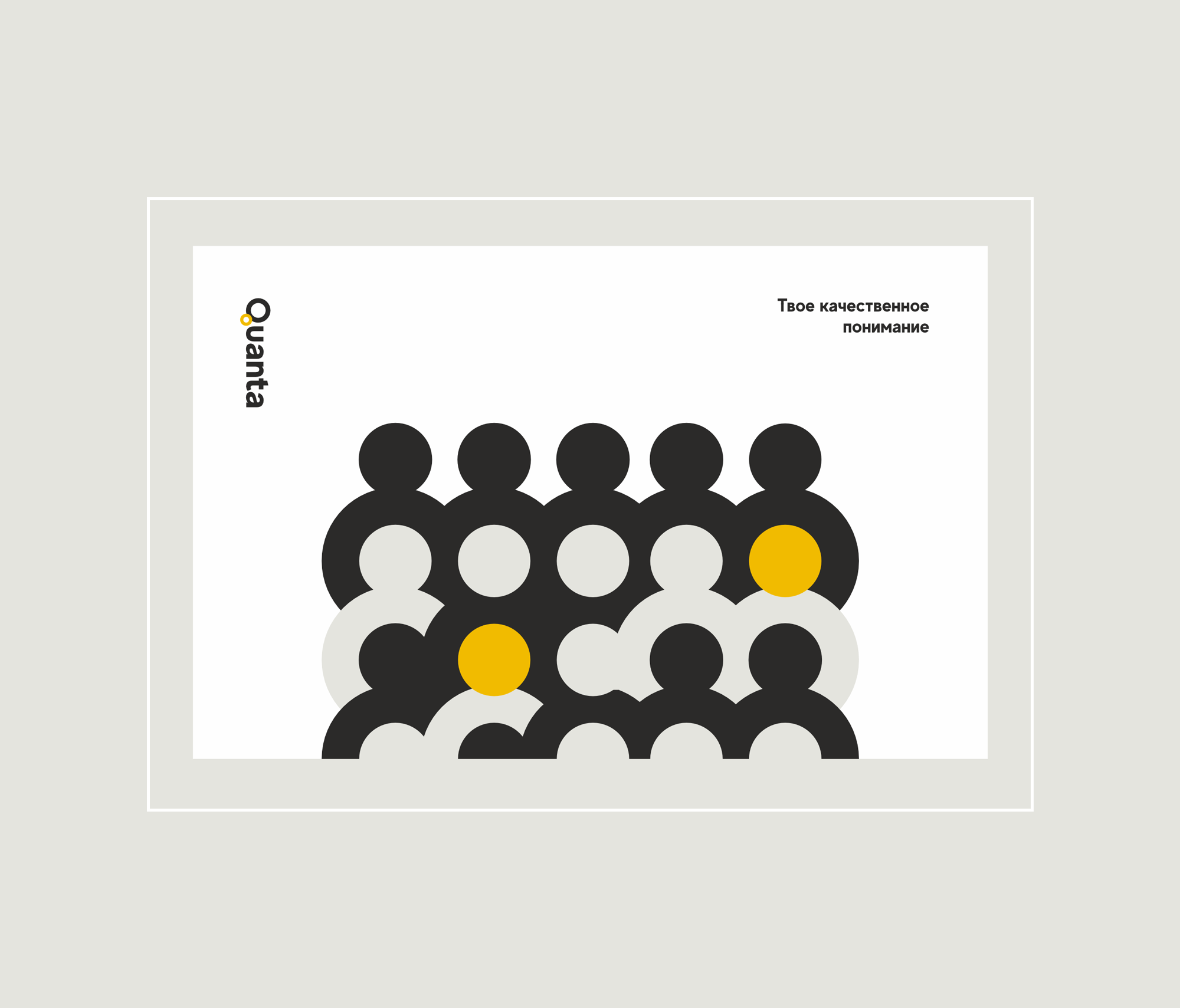 Quanta bar — Изображение №32 — Брендинг, Графика на Dprofile