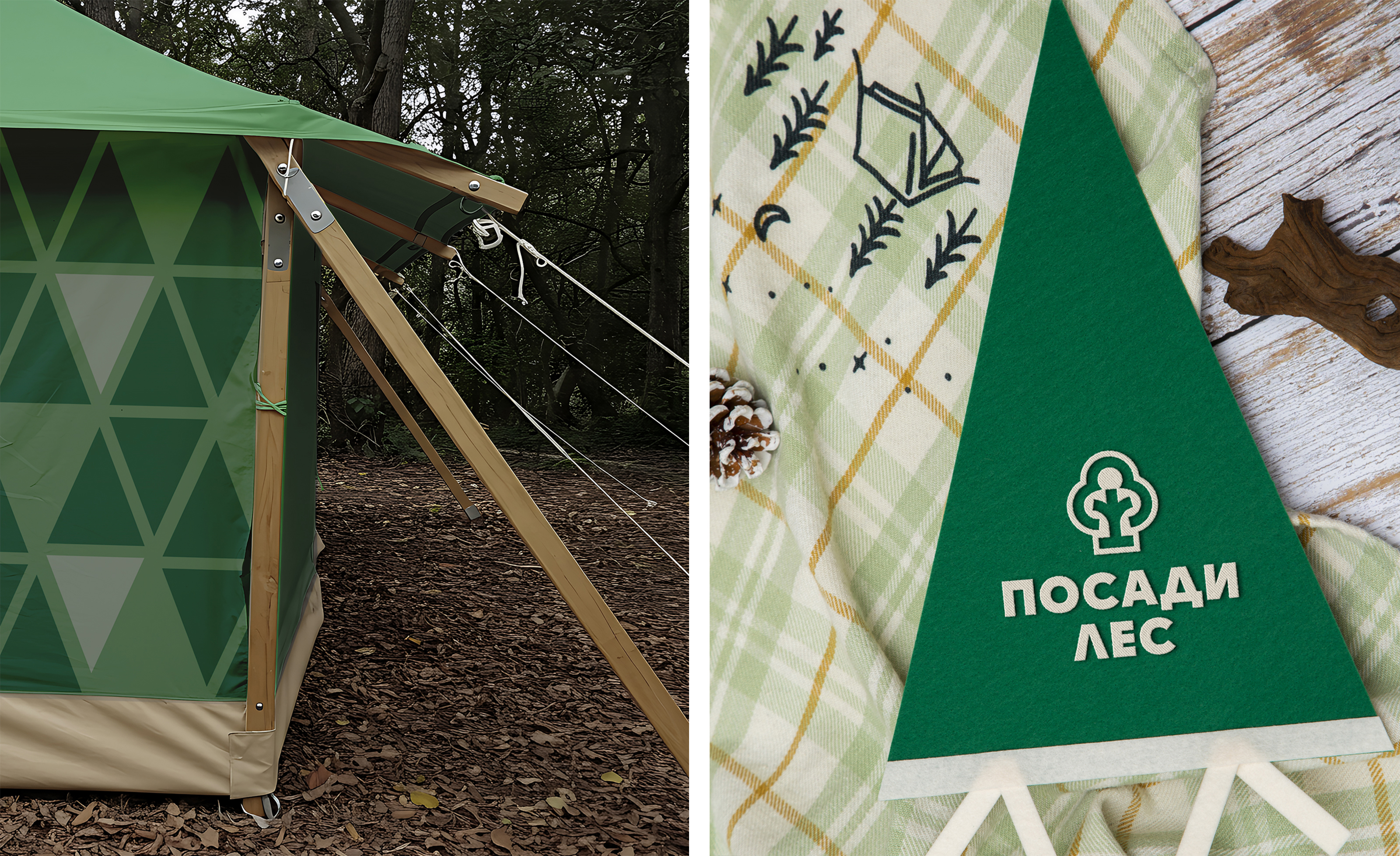 Посади лес — Изображение №9 — Брендинг, Графика на Dprofile