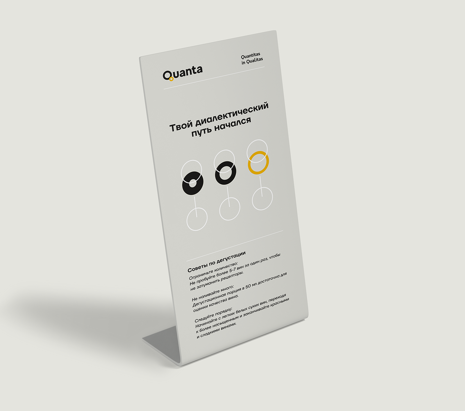 Quanta bar — Изображение №12 — Брендинг, Графика на Dprofile