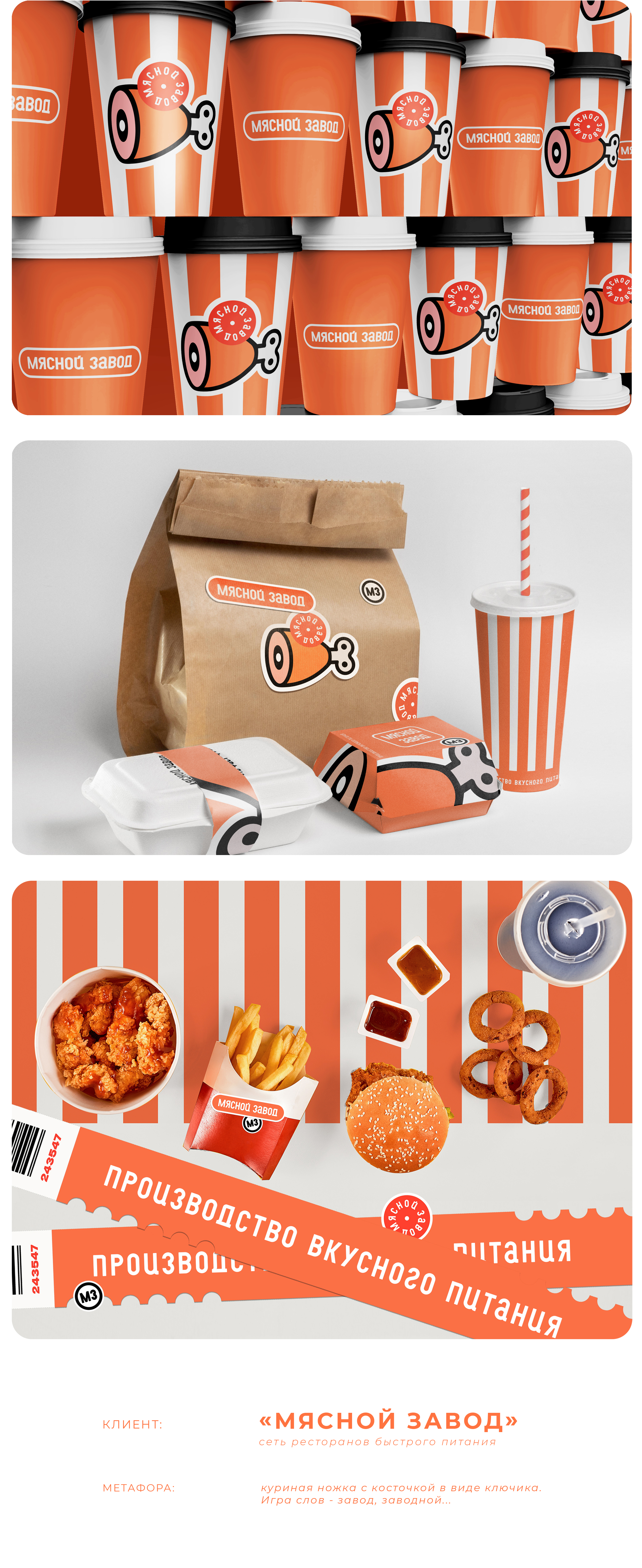 Brands in color II — Изображение №3 — Брендинг на Dprofile