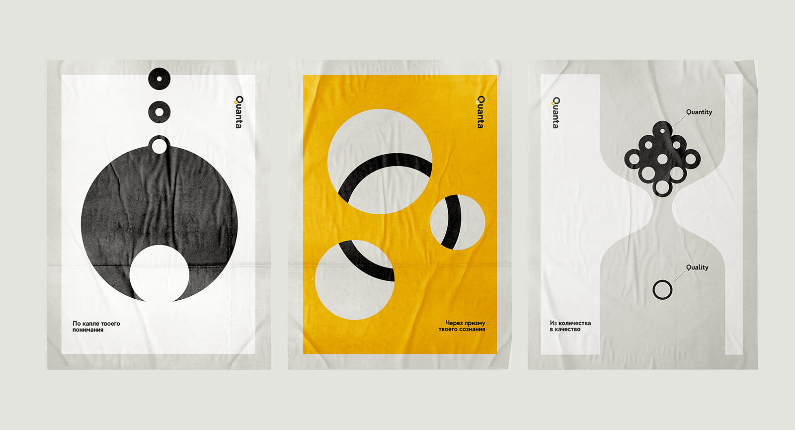 Quanta bar — Изображение №34 — Брендинг, Графика на Dprofile