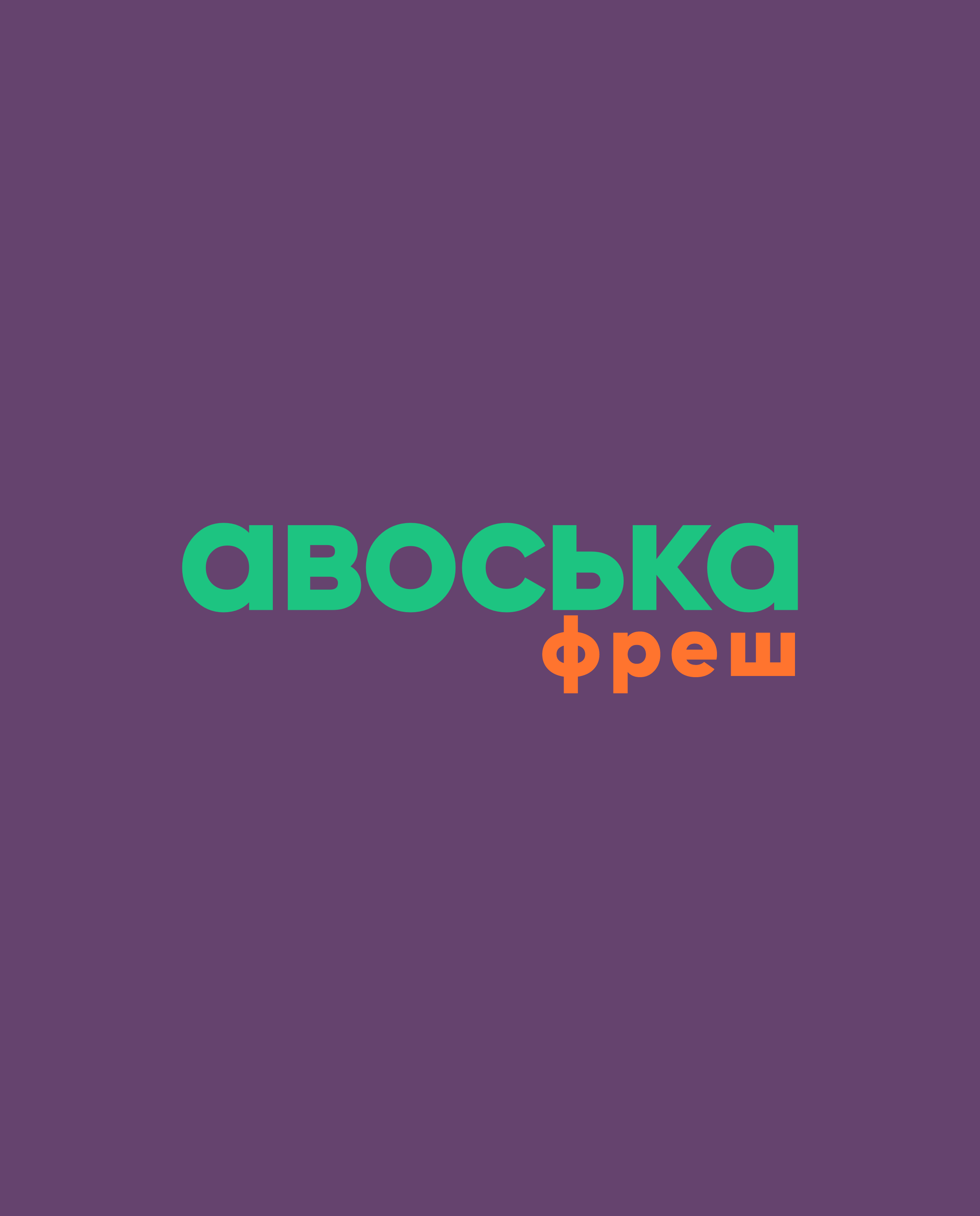Авоська — Изображение №19 — Брендинг на Dprofile