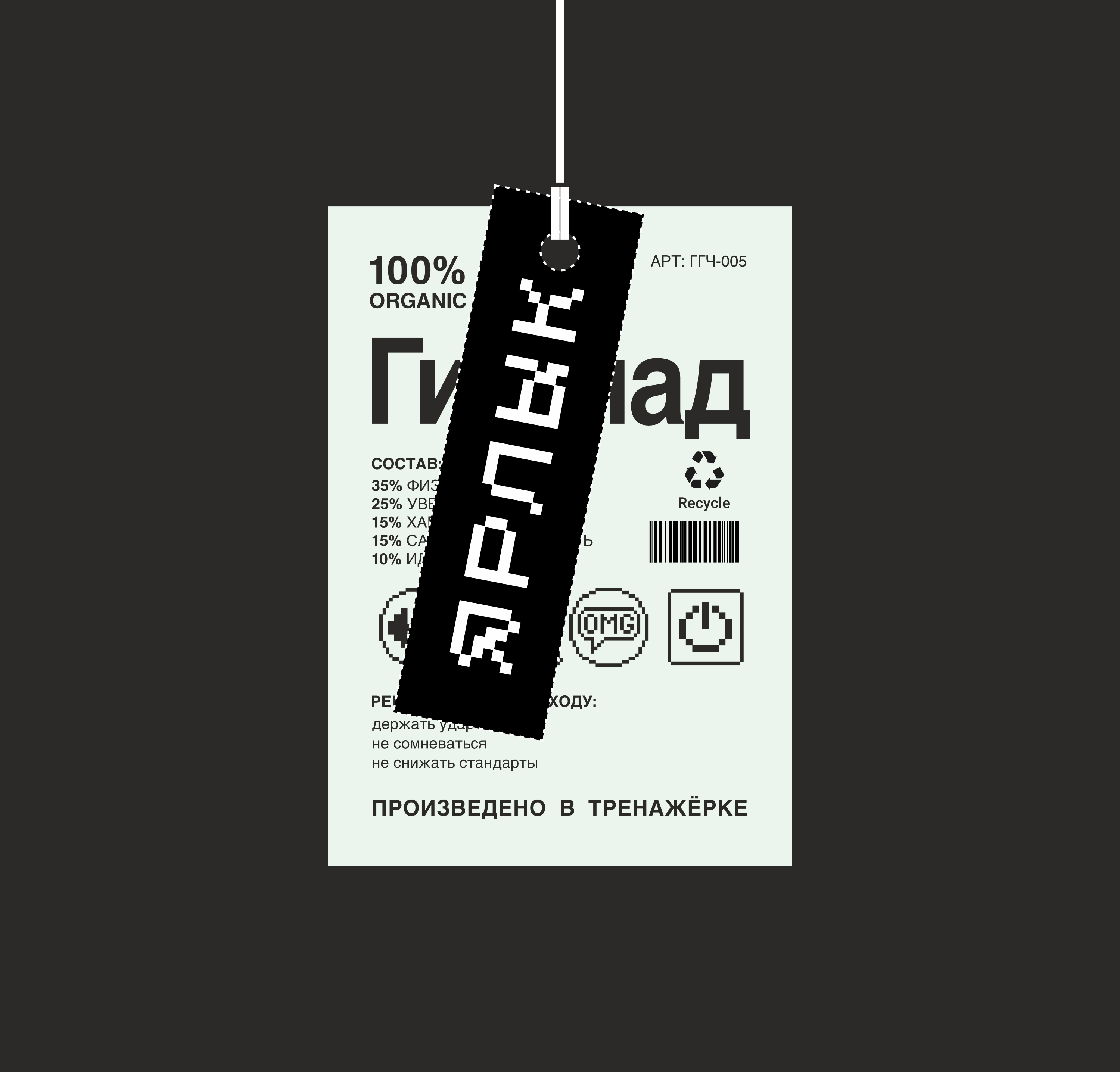 Ярлык — Изображение №12 — Брендинг на Dprofile